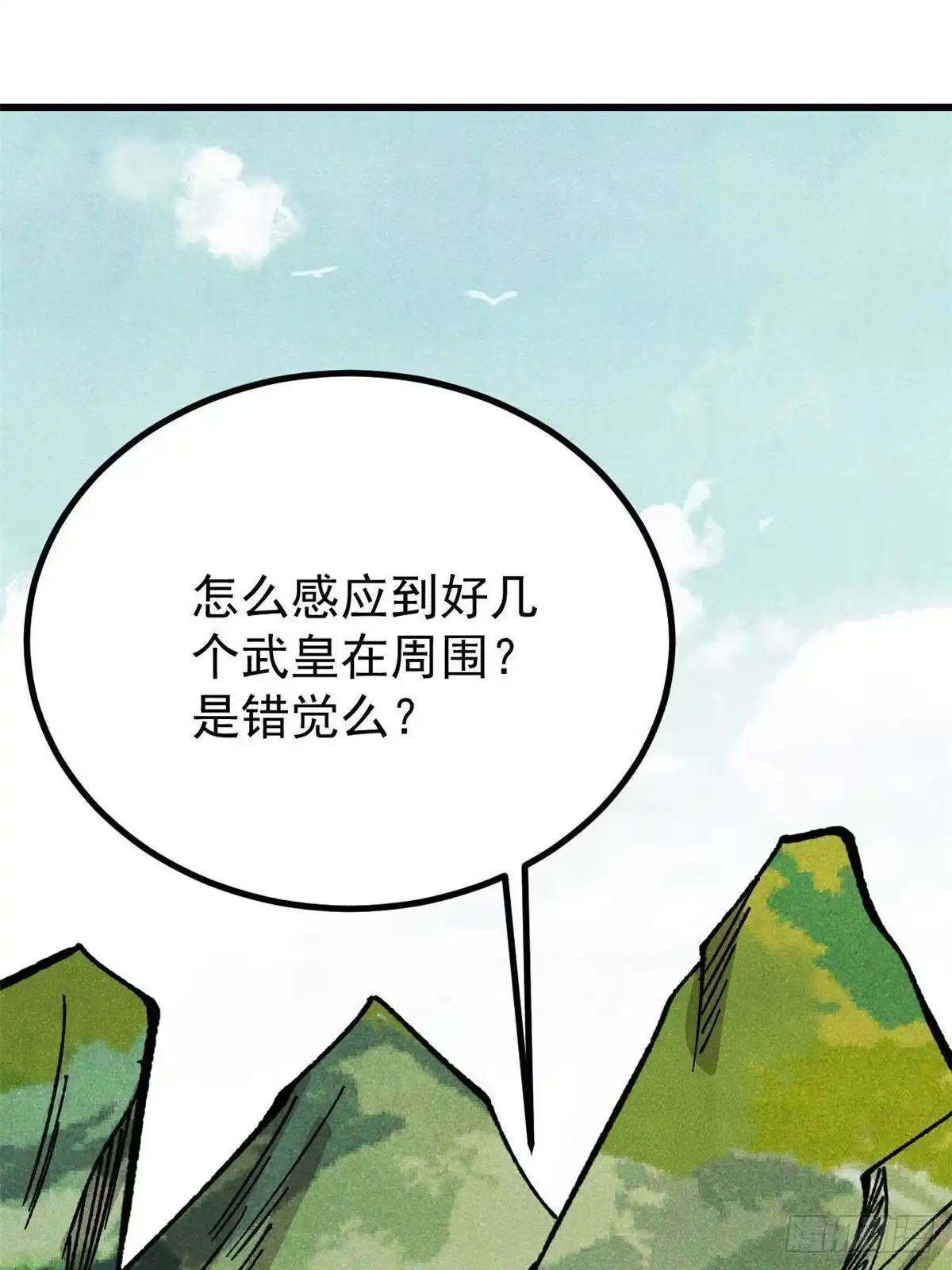 《万古最强宗》529 我是主角！！ 第37页