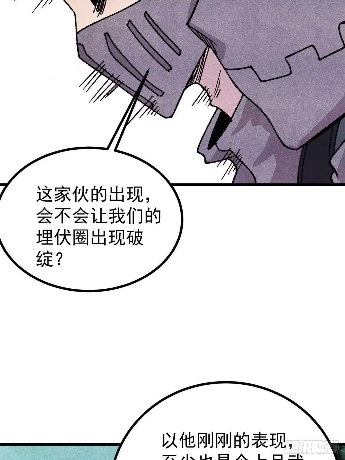 《万古最强宗》529 我是主角！！ 第47页