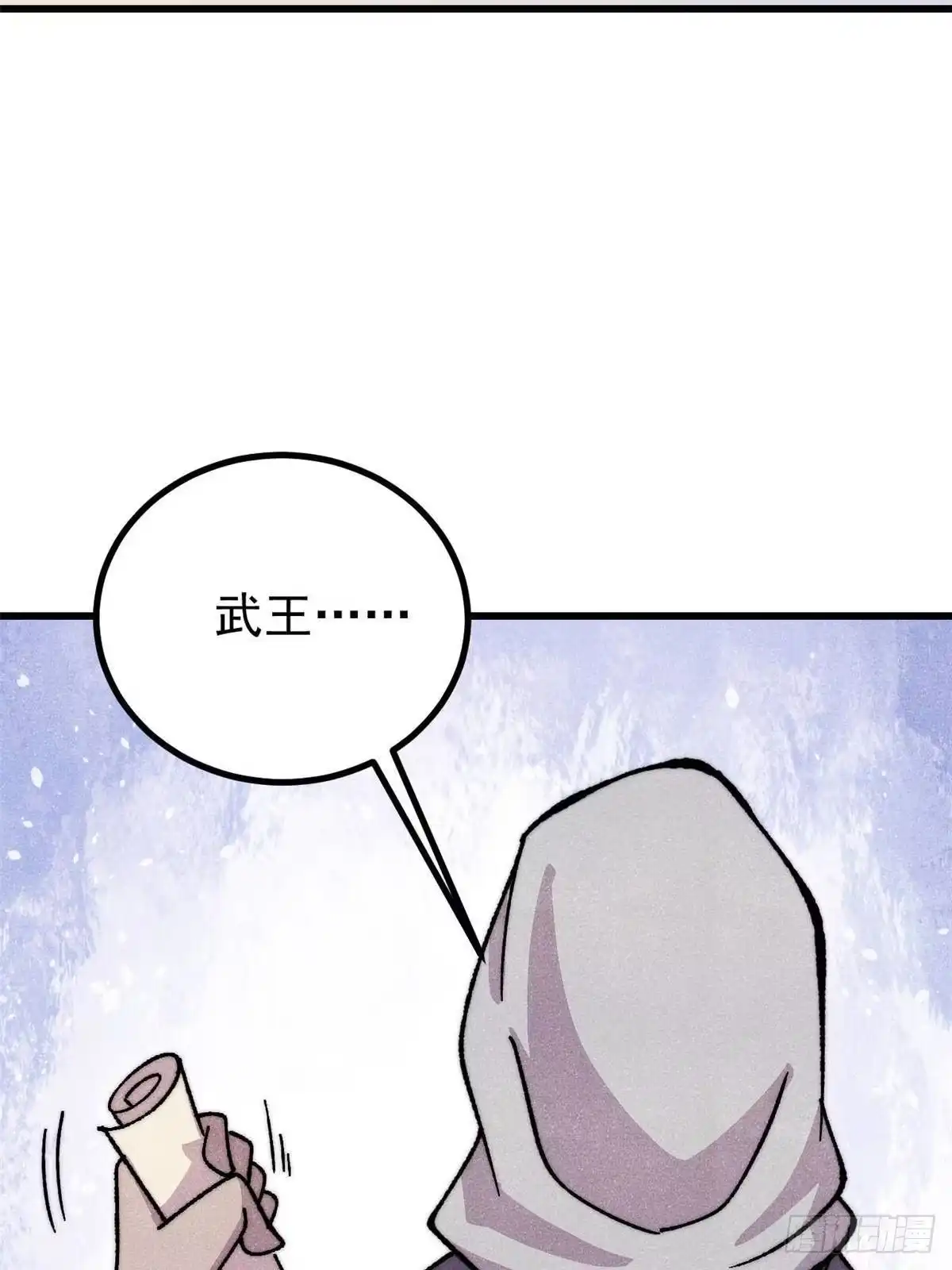 《万古最强宗》529 我是主角！！ 第26页