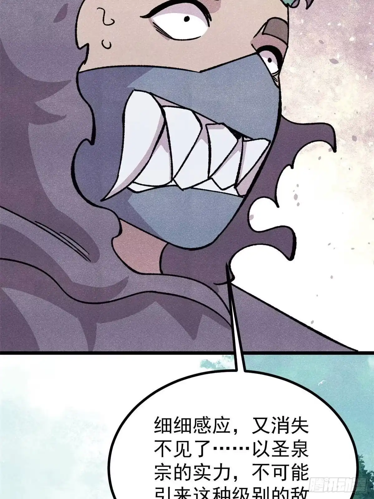 《万古最强宗》529 我是主角！！ 第40页