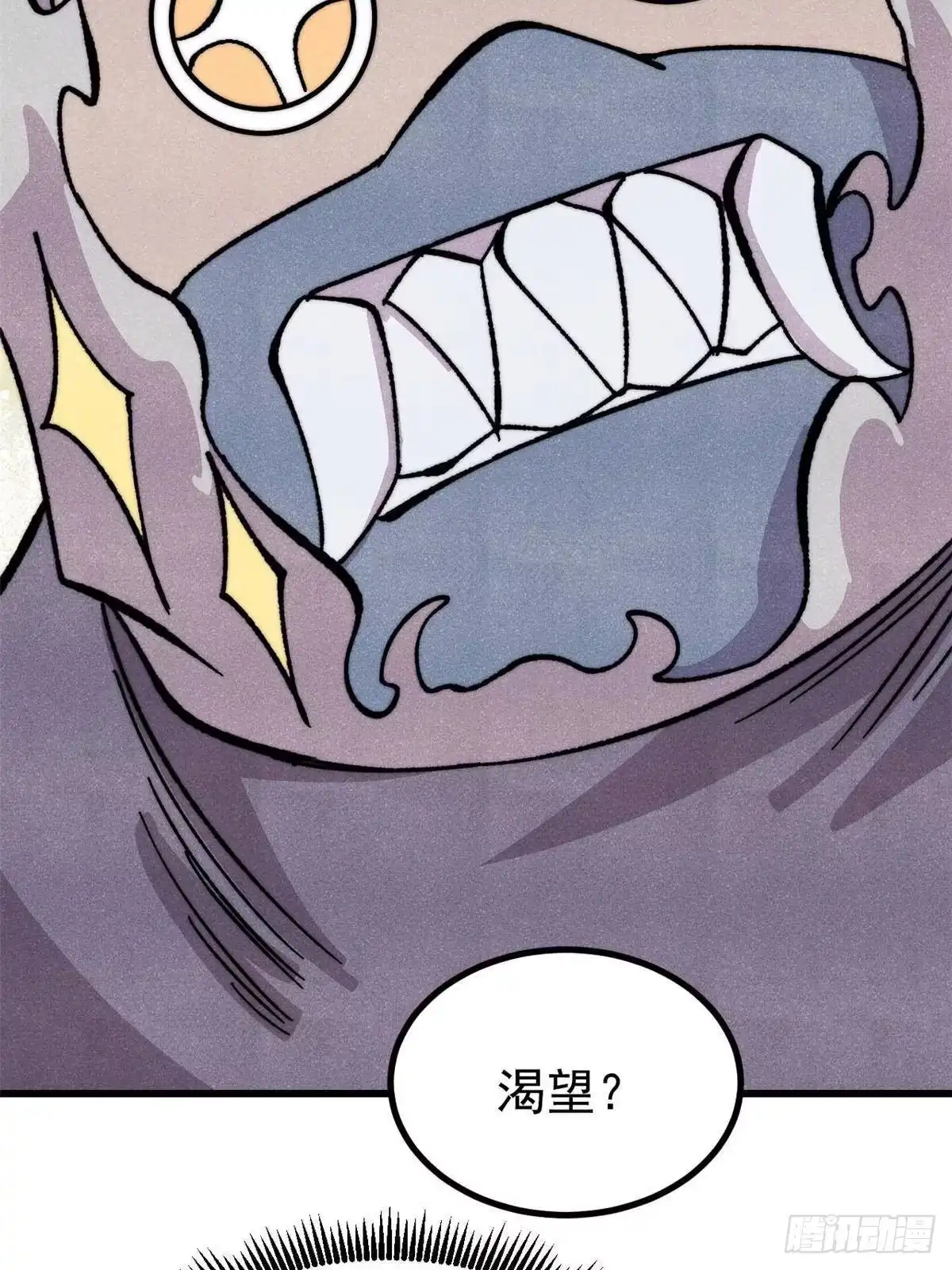 《万古最强宗》529 我是主角！！ 第66页