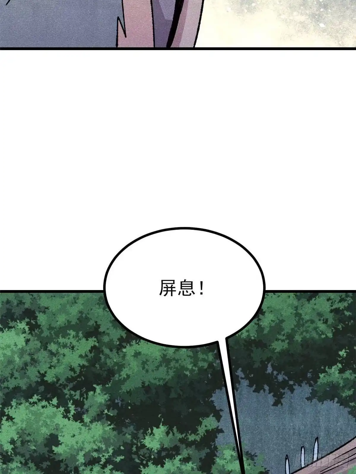 《万古最强宗》529 我是主角！！ 第51页