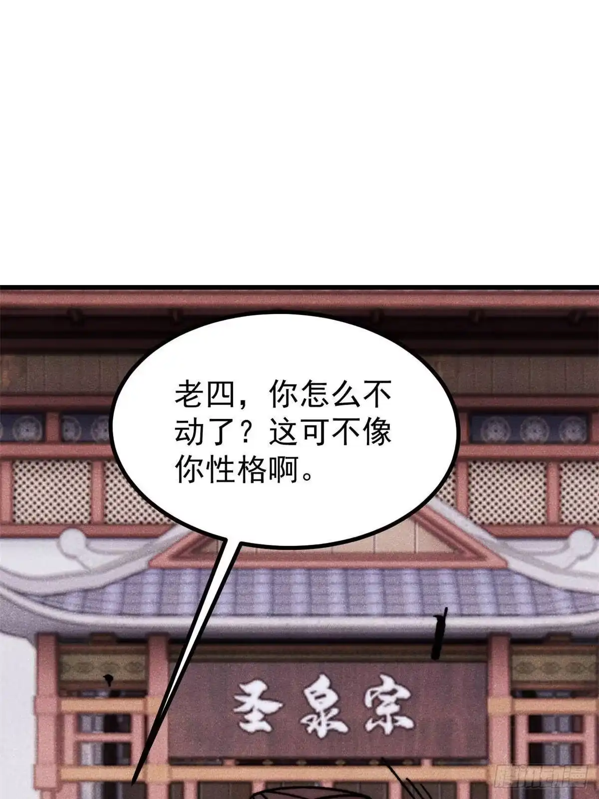 《万古最强宗》529 我是主角！！ 第72页