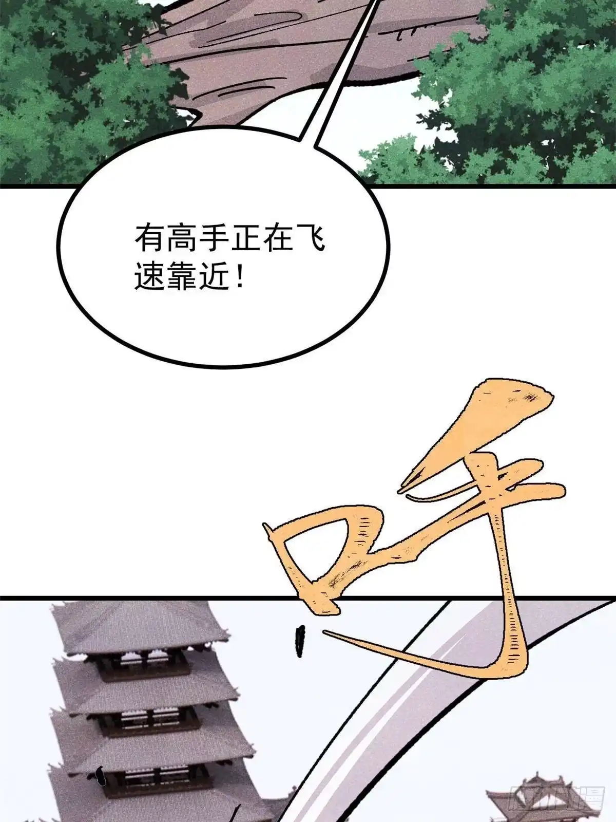 《万古最强宗》529 我是主角！！ 第53页
