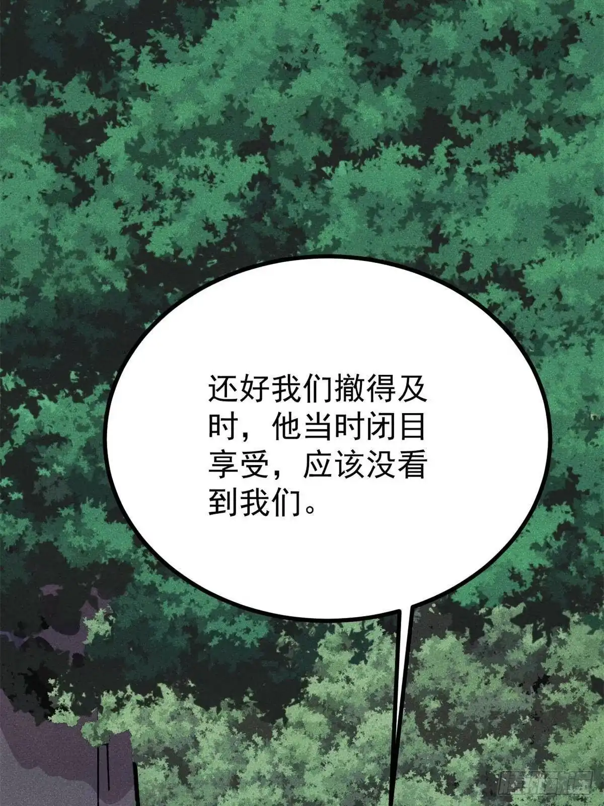 《万古最强宗》530 呦呦鹿鸣 第14页
