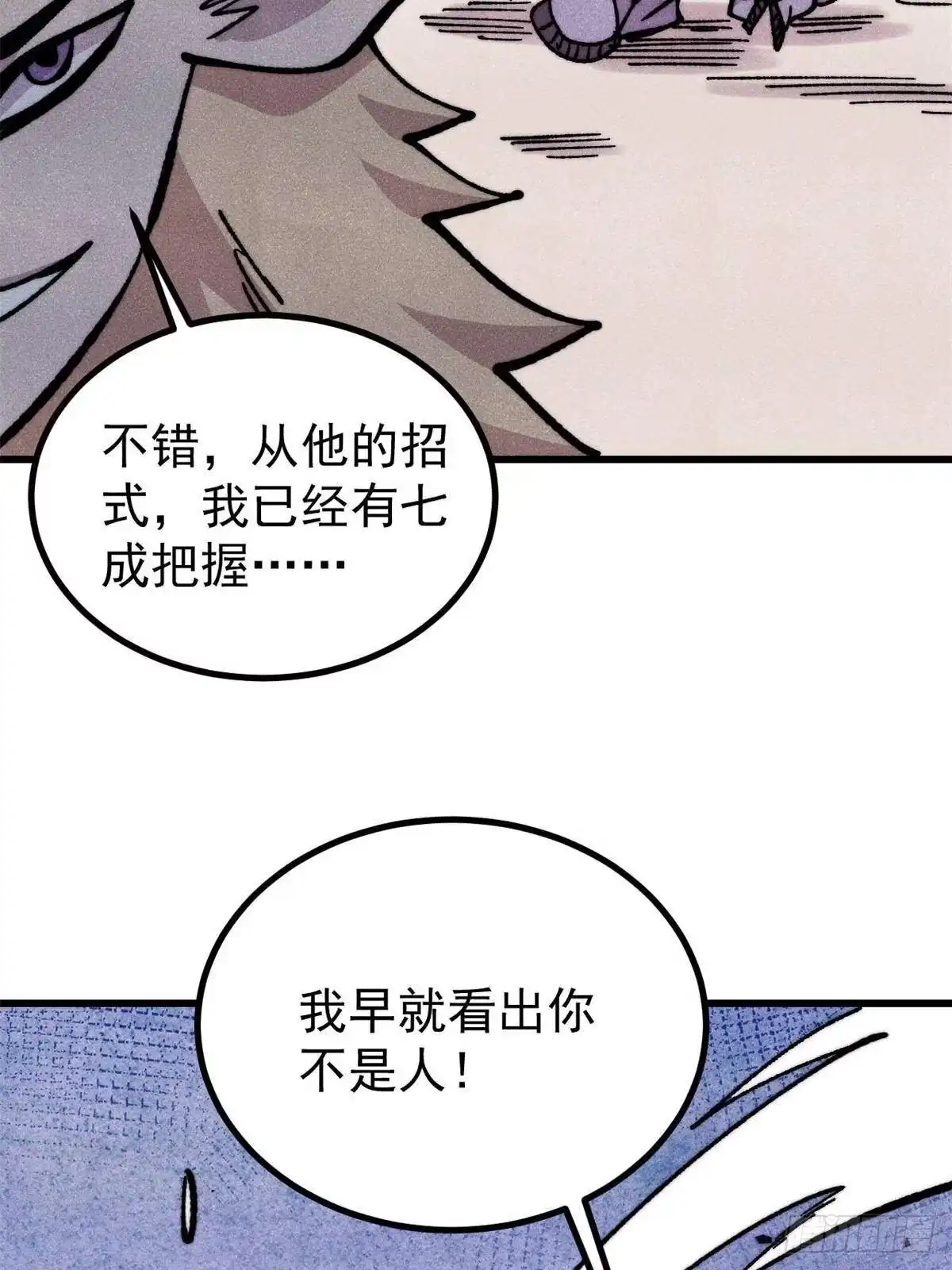 《万古最强宗》530 呦呦鹿鸣 第54页