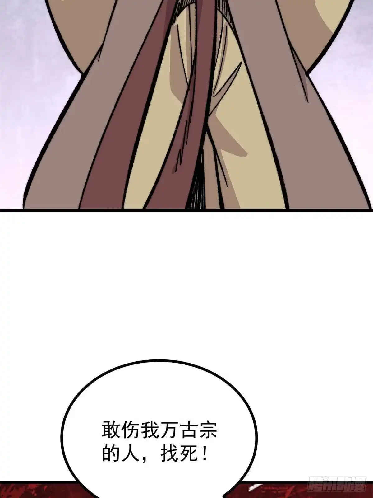 《万古最强宗》530 呦呦鹿鸣 第74页