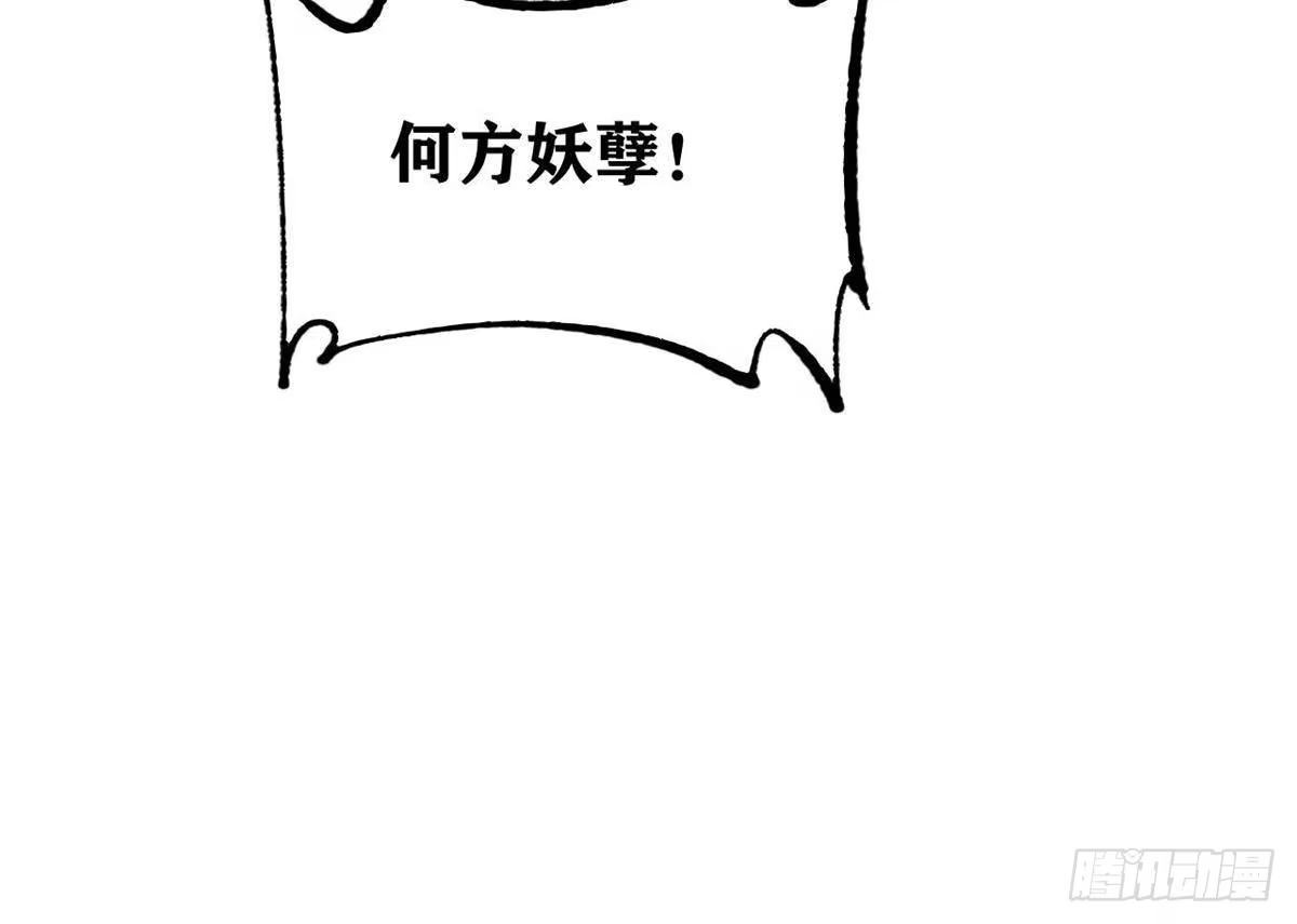 《万古最强宗》530 呦呦鹿鸣 第83页