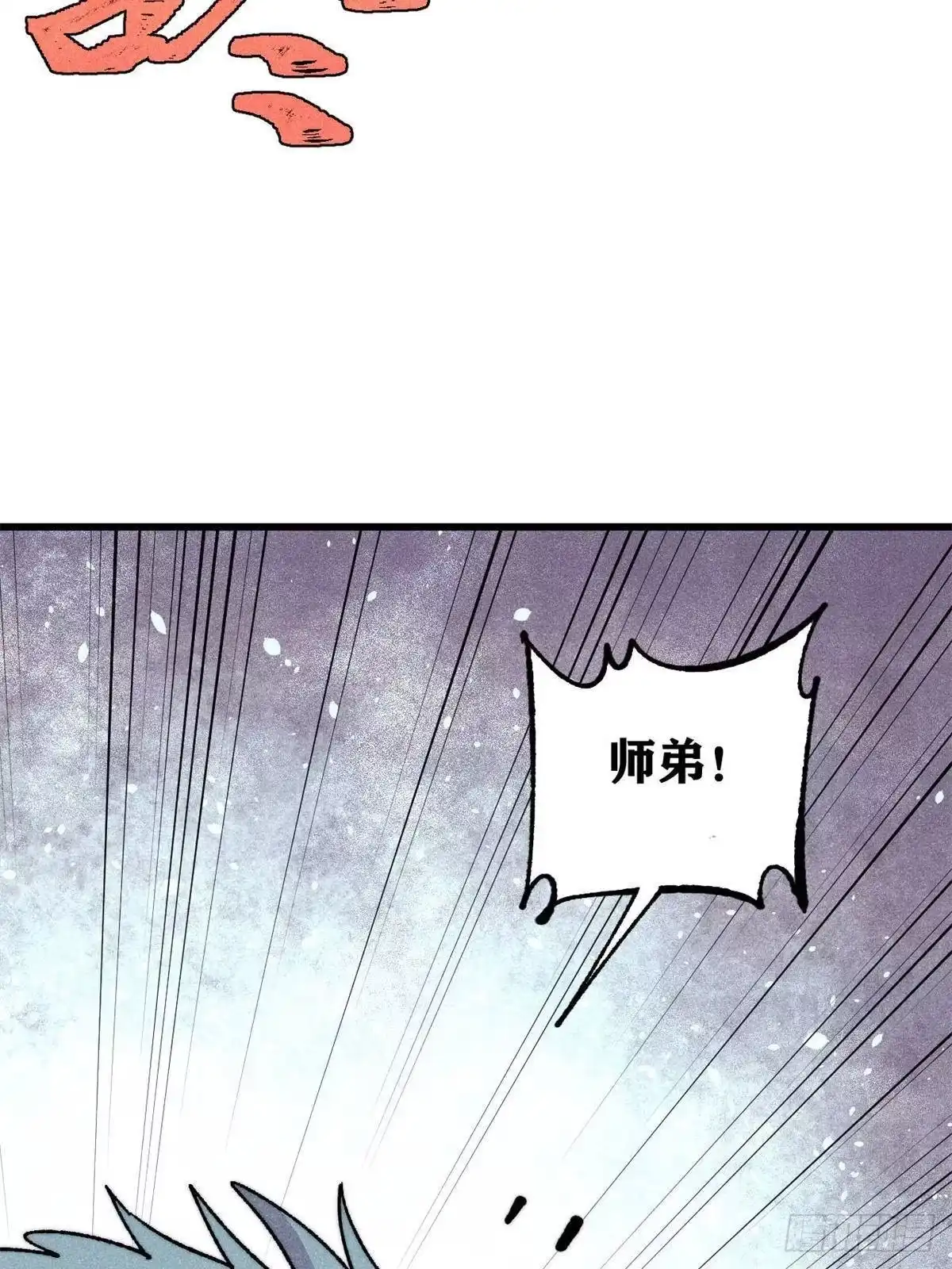 《万古最强宗》530 呦呦鹿鸣 第19页