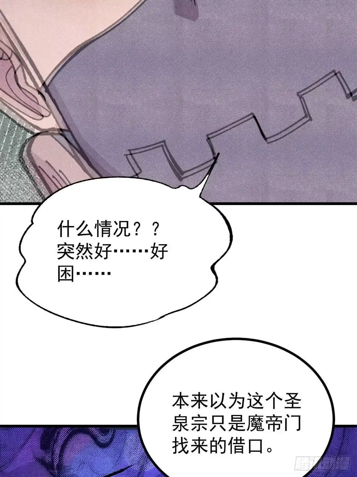 《万古最强宗》530 呦呦鹿鸣 第22页