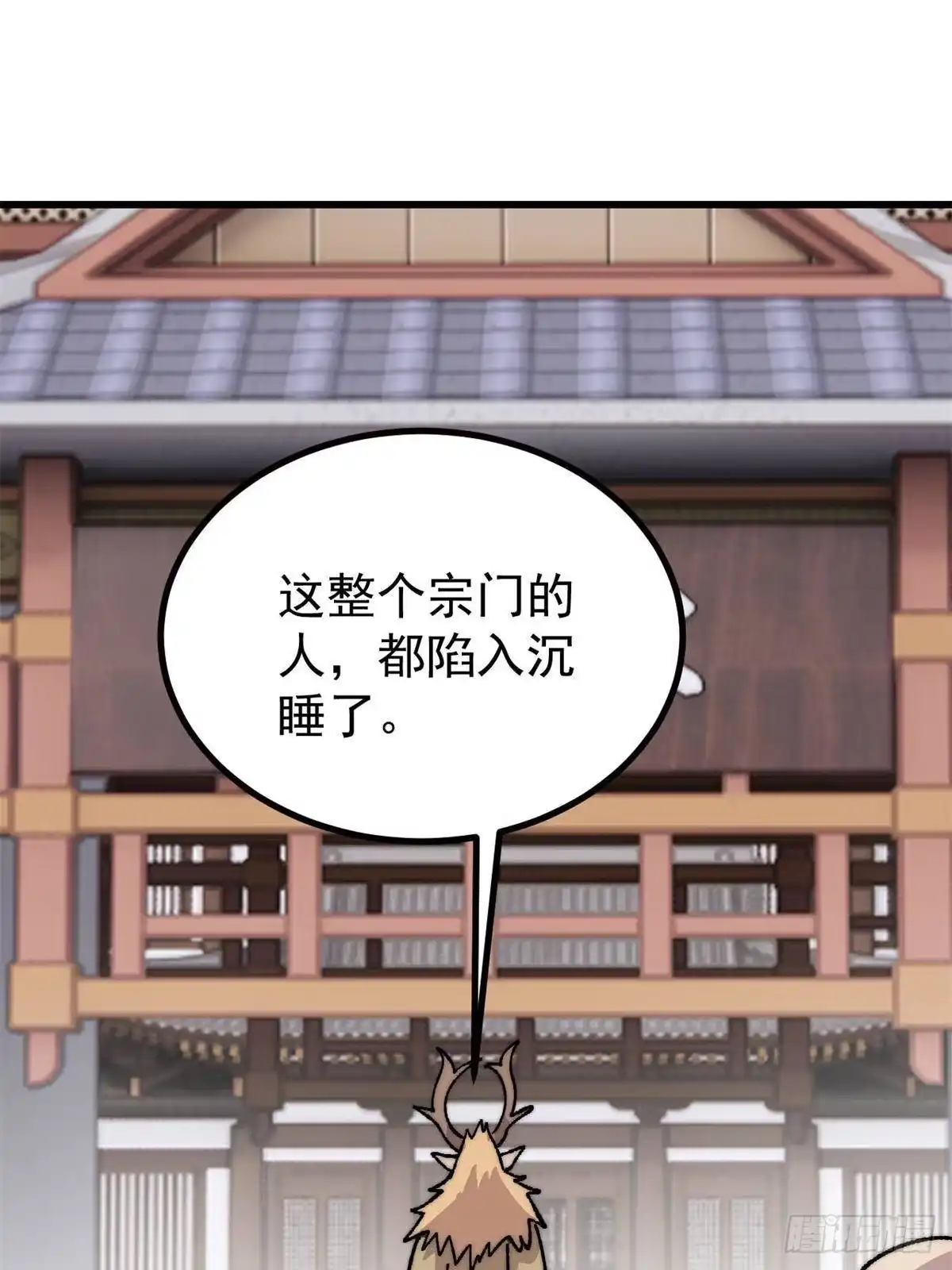 《万古最强宗》530 呦呦鹿鸣 第71页