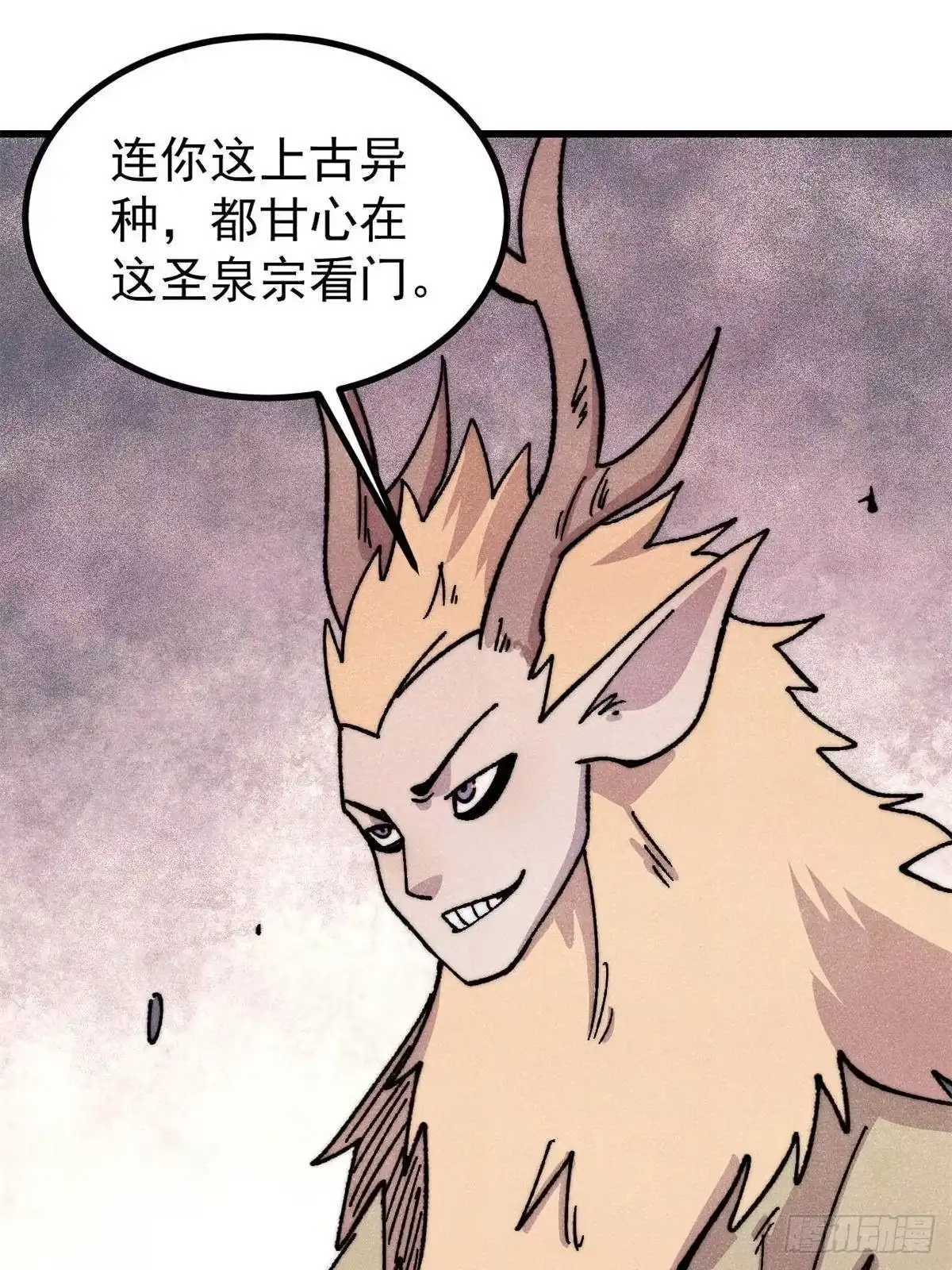 《万古最强宗》530 呦呦鹿鸣 第58页