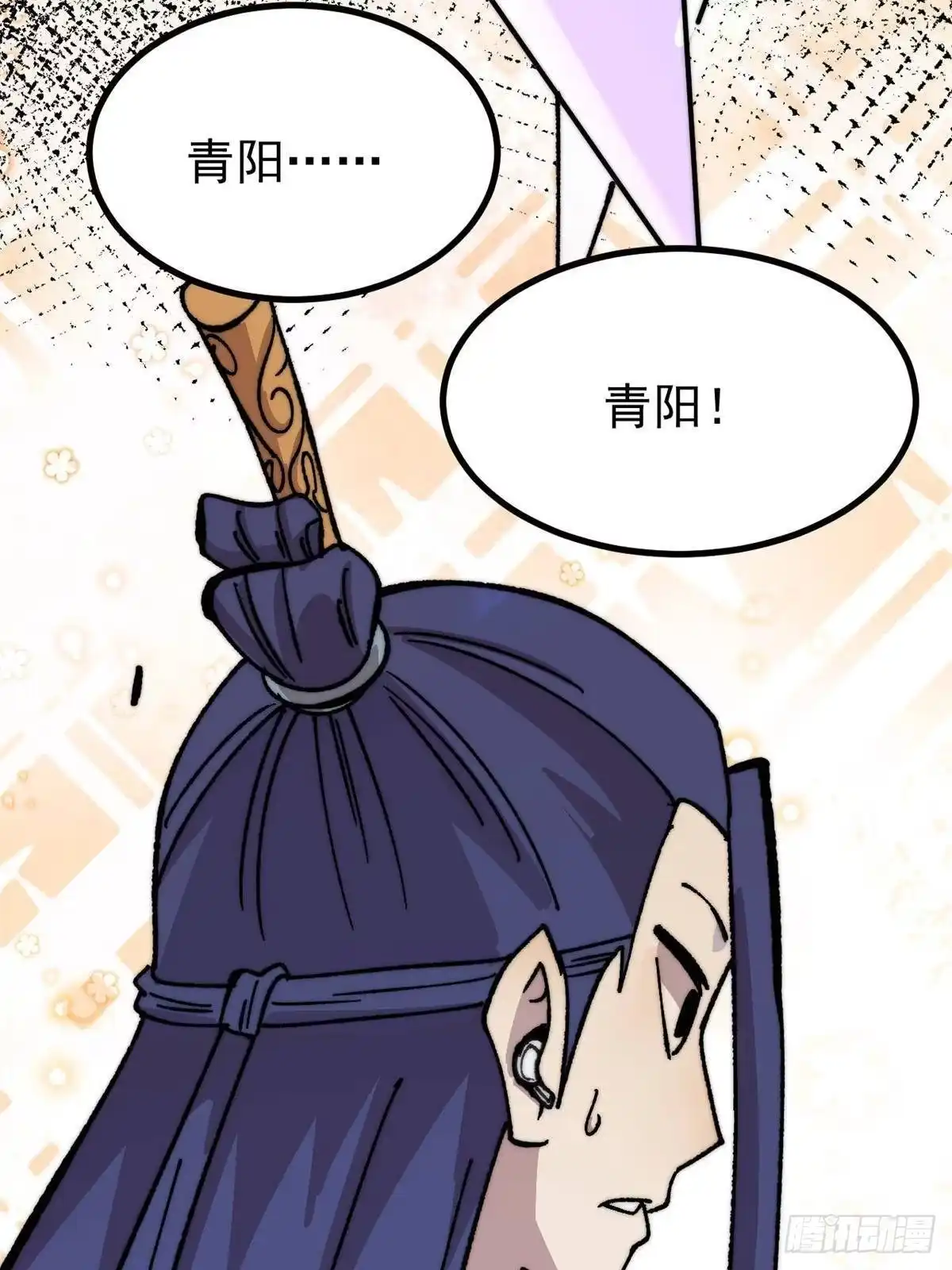 《万古最强宗》530 呦呦鹿鸣 第78页