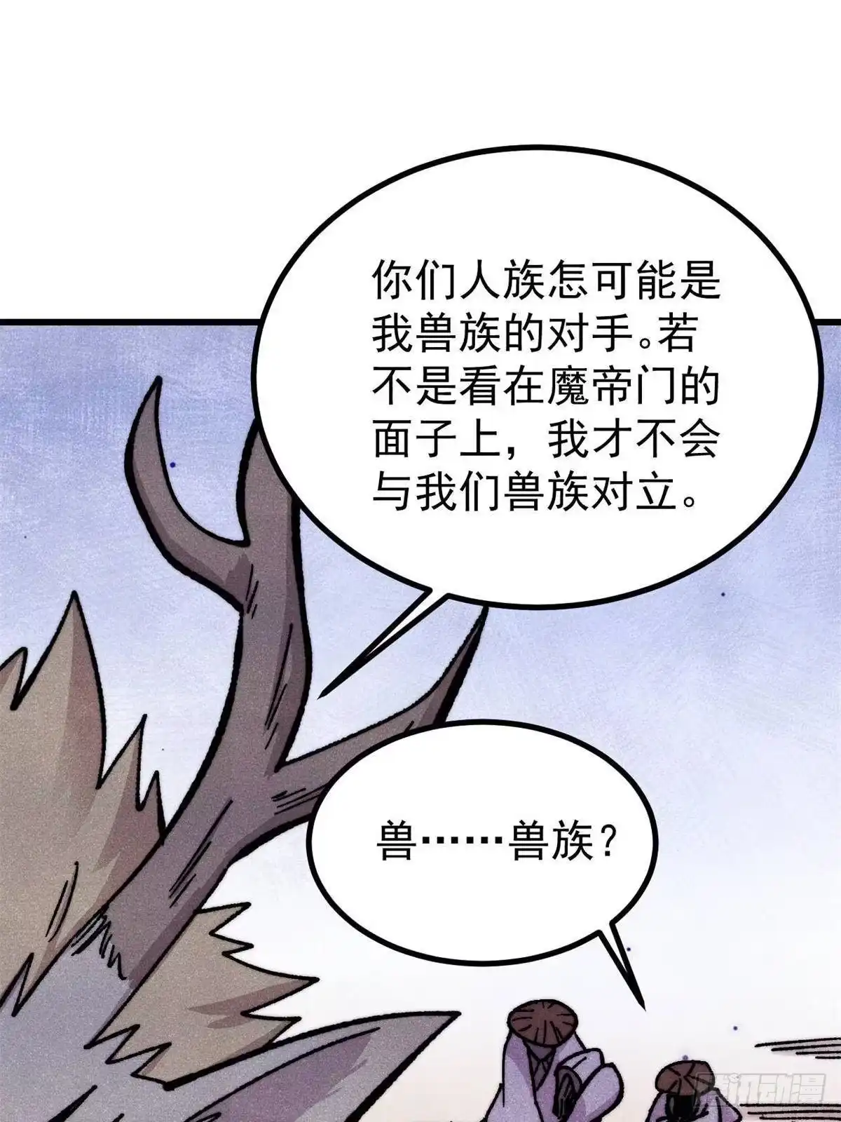 《万古最强宗》530 呦呦鹿鸣 第53页