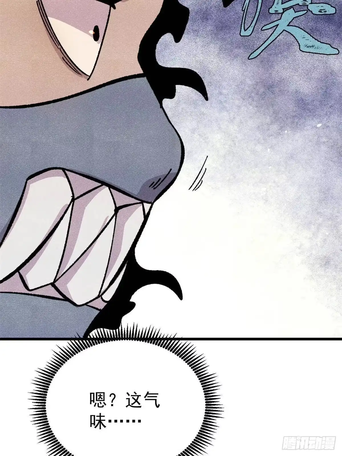 《万古最强宗》530 呦呦鹿鸣 第9页