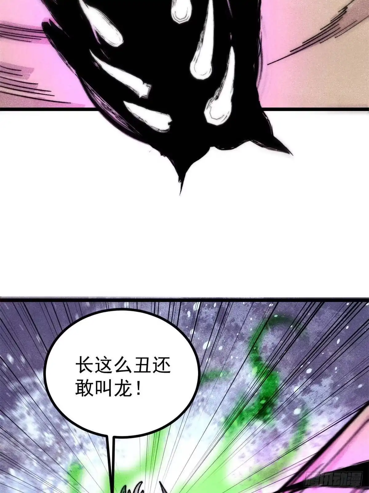 《万古最强宗》530 呦呦鹿鸣 第38页
