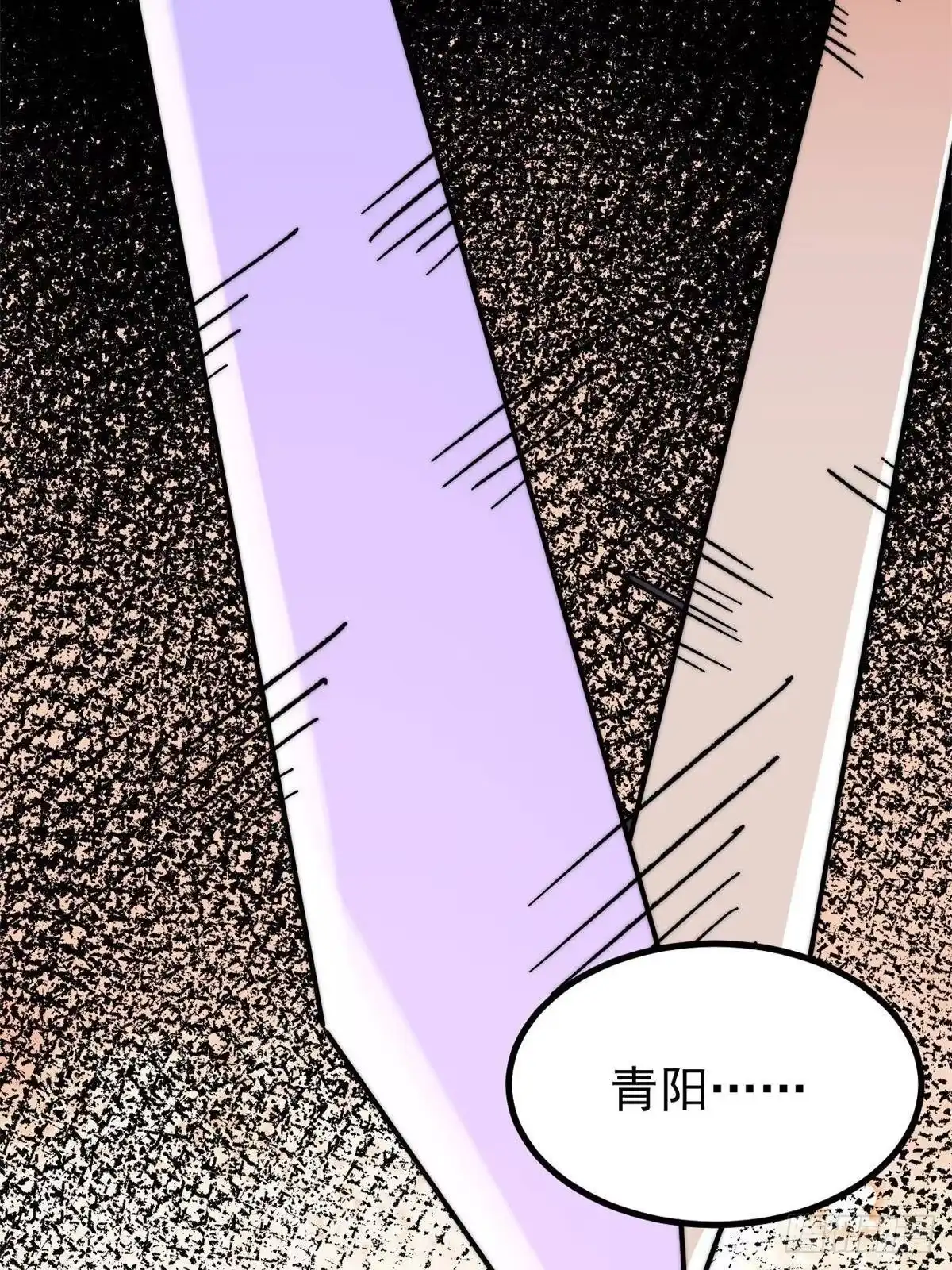 《万古最强宗》530 呦呦鹿鸣 第77页