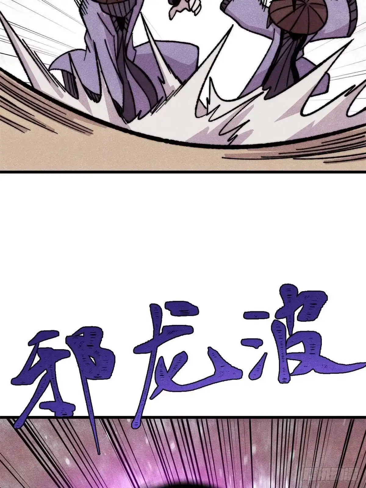 《万古最强宗》530 呦呦鹿鸣 第36页