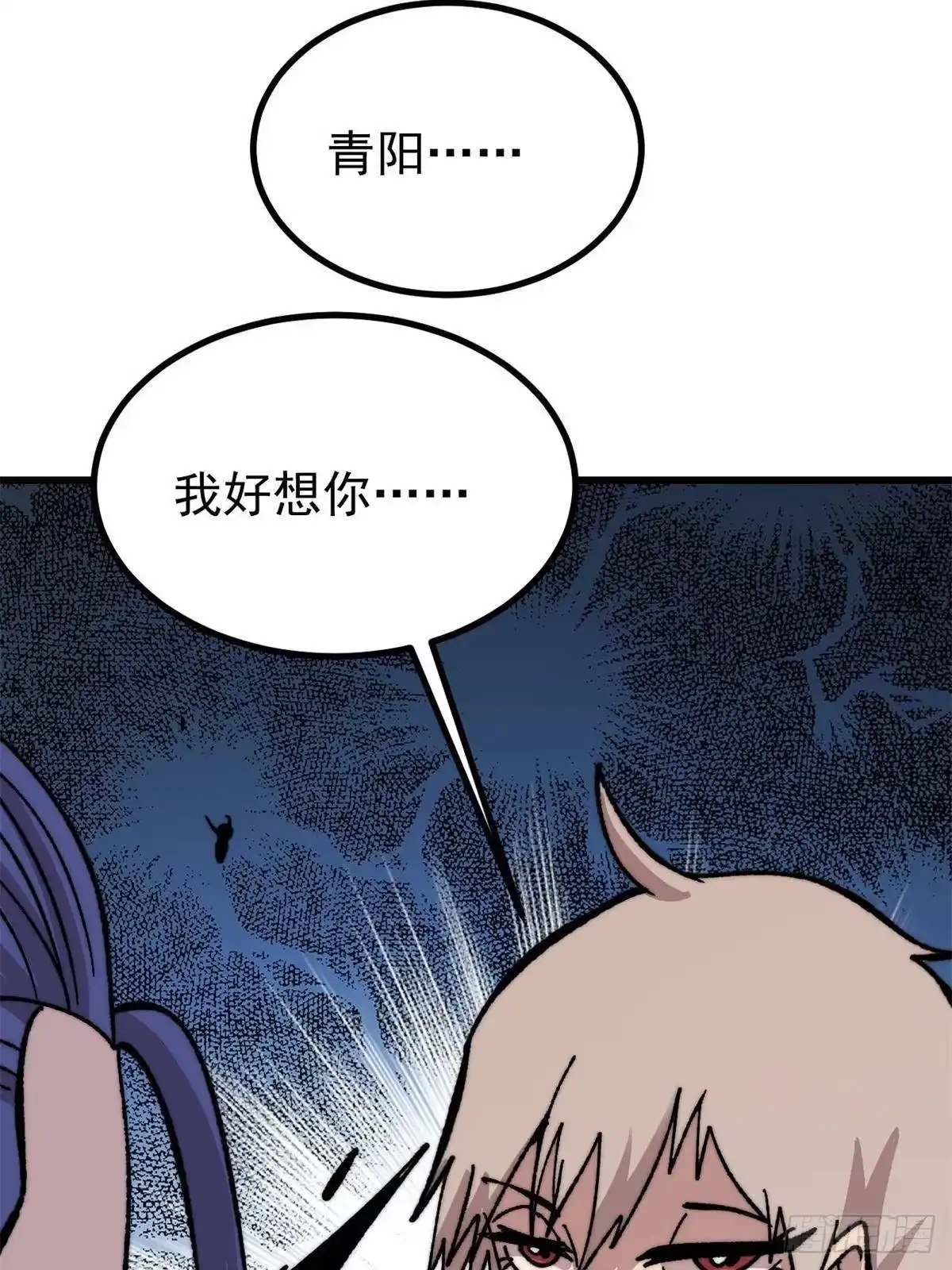 《万古最强宗》530 呦呦鹿鸣 第81页