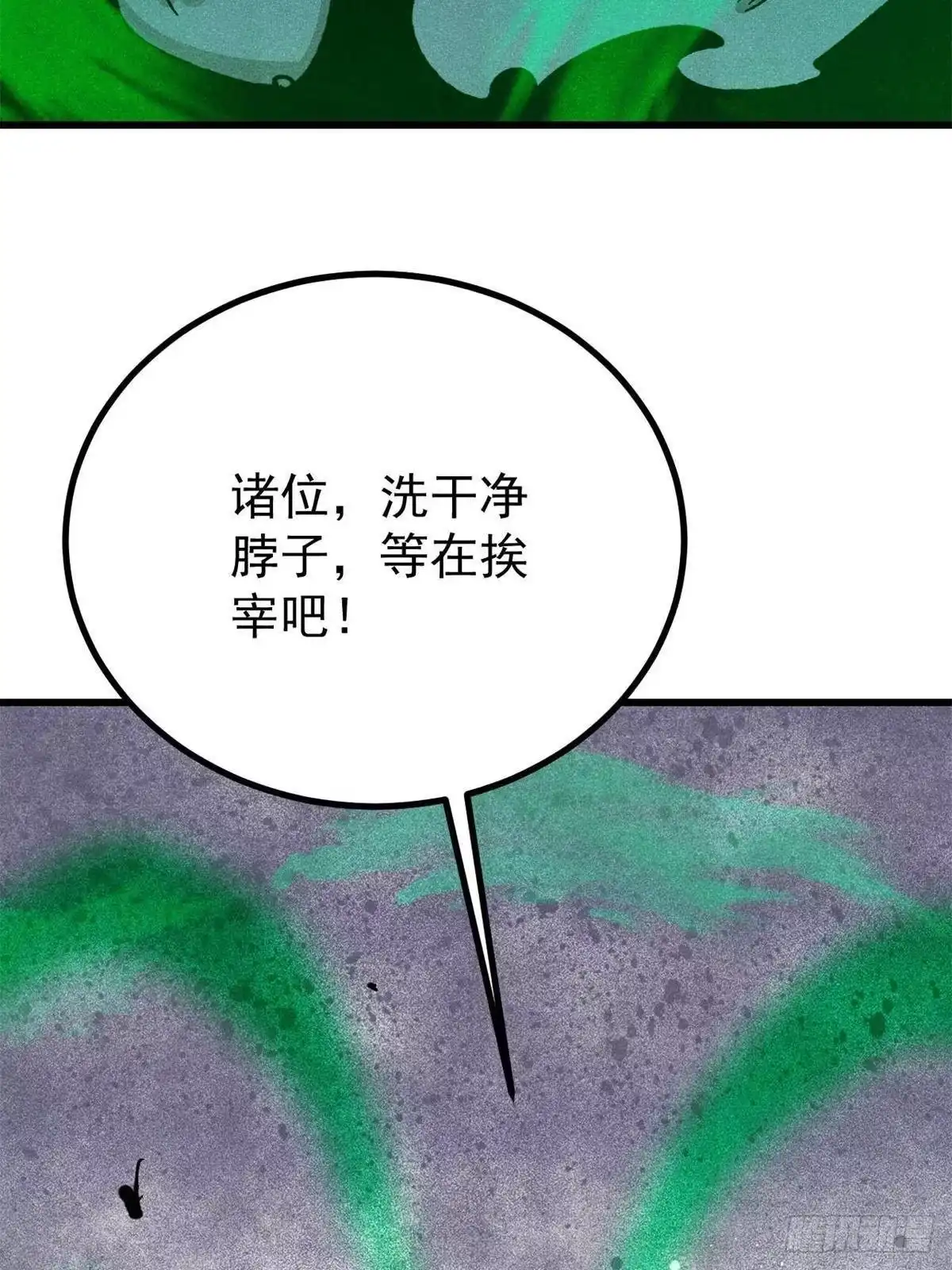 《万古最强宗》530 呦呦鹿鸣 第6页