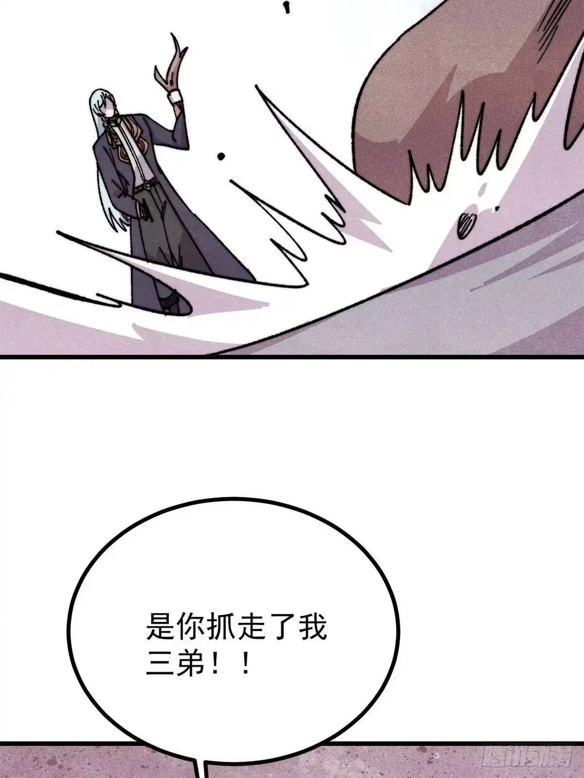 《万古最强宗》531 君常笑，死？ 第38页