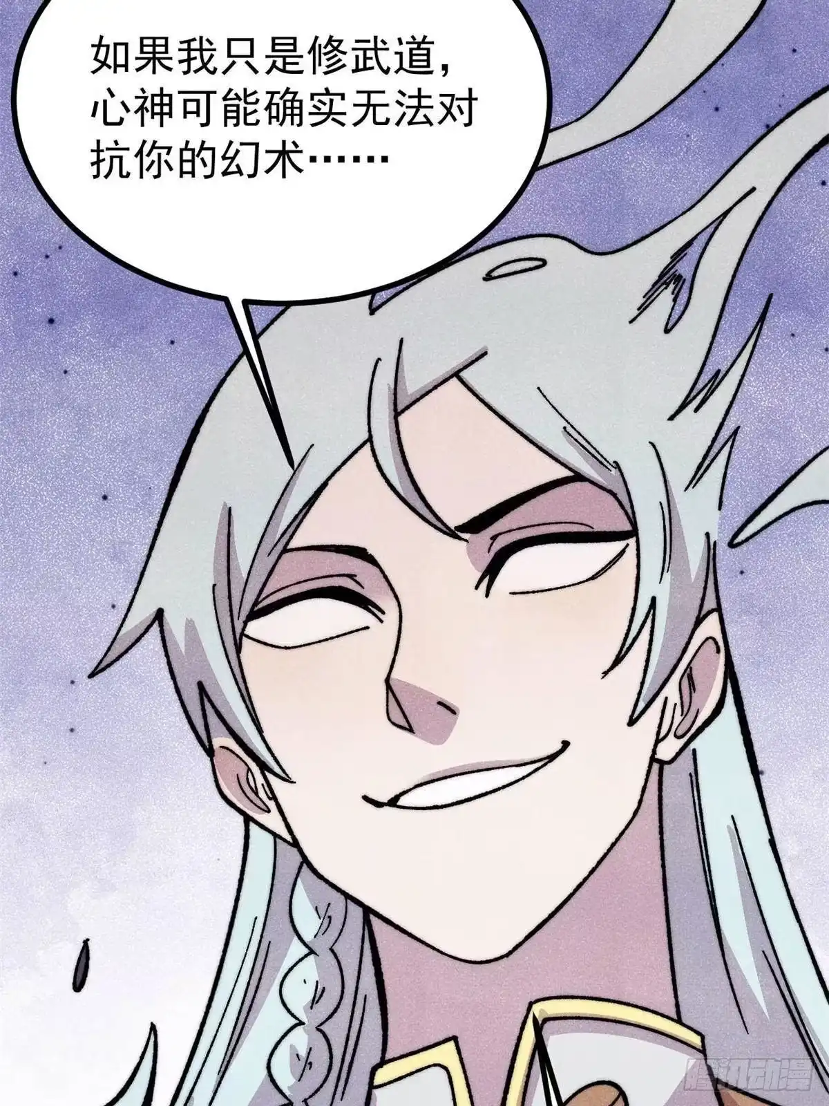 《万古最强宗》531 君常笑，死？ 第74页