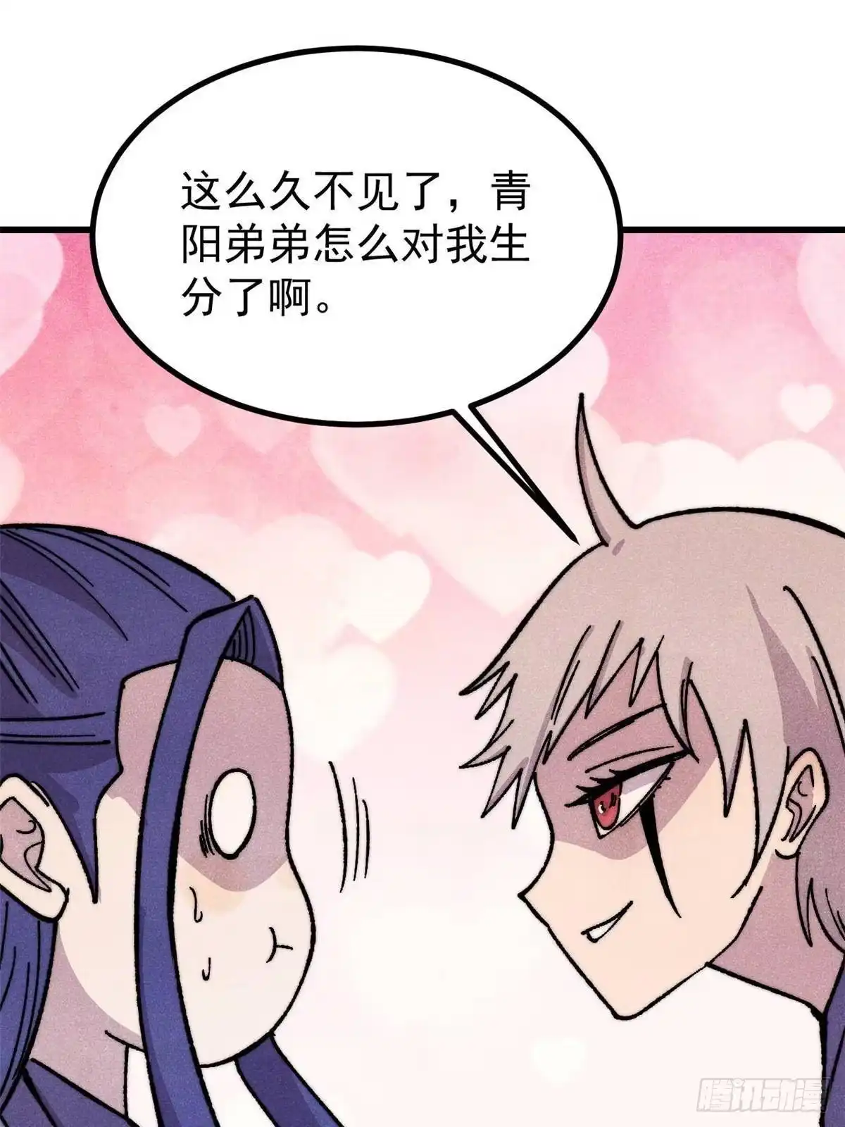 《万古最强宗》531 君常笑，死？ 第3页