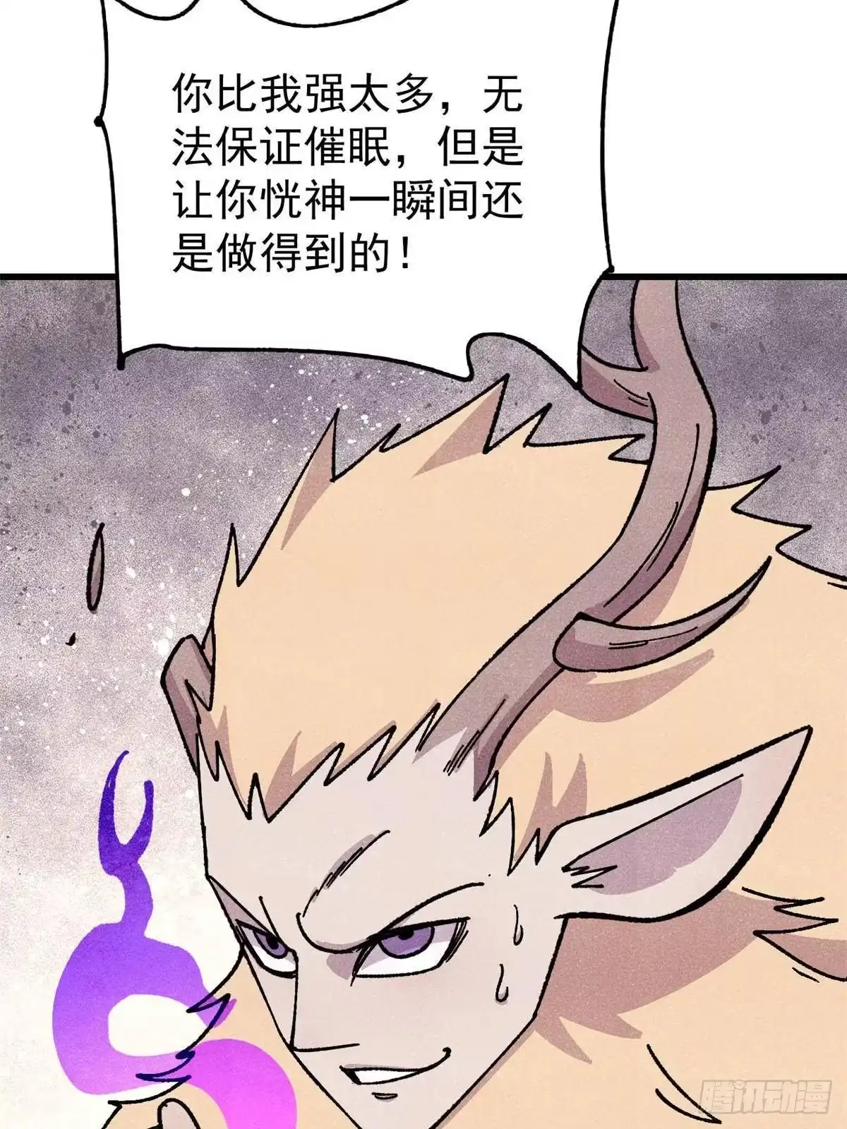 《万古最强宗》531 君常笑，死？ 第53页