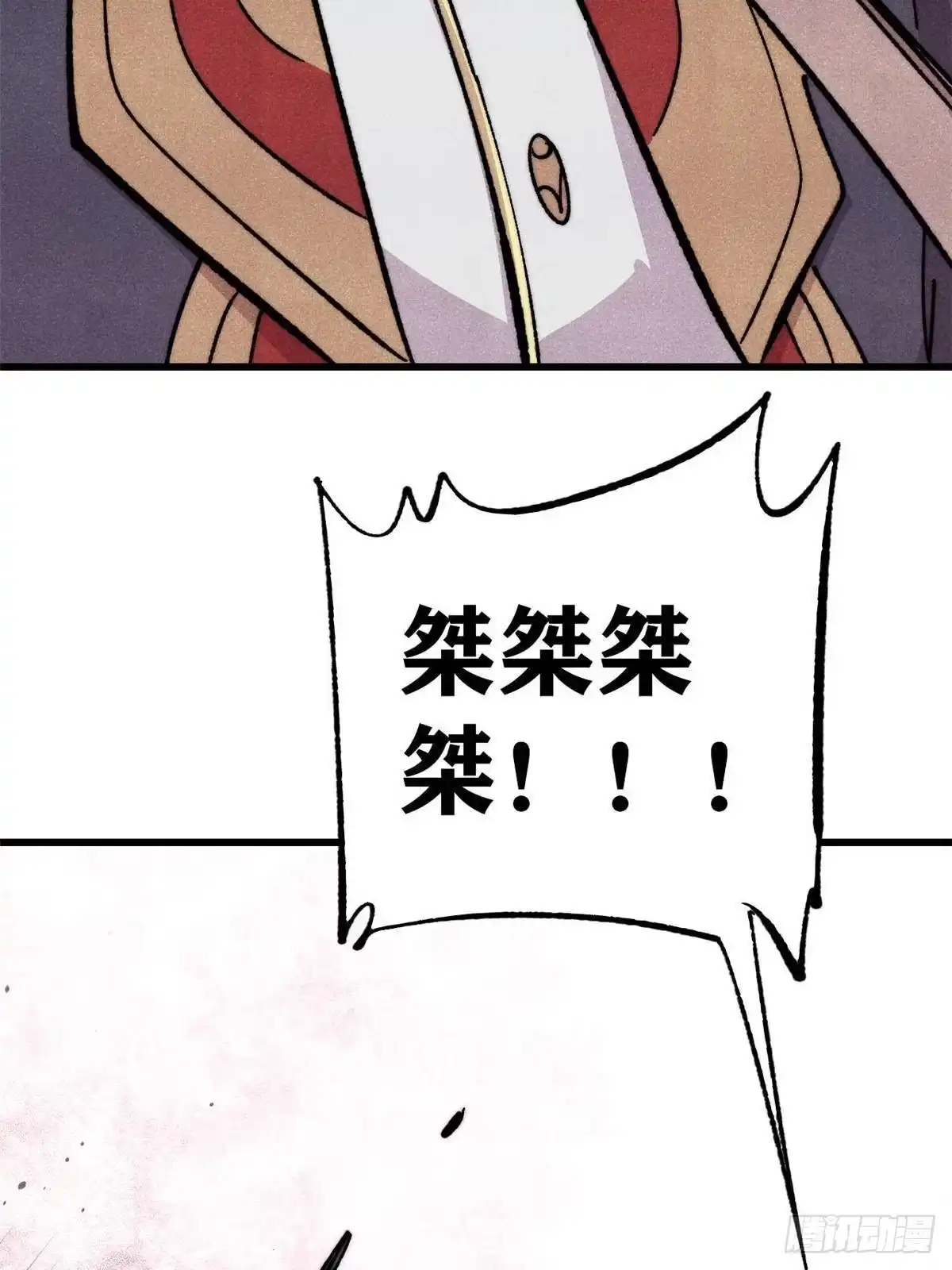 《万古最强宗》531 君常笑，死？ 第58页