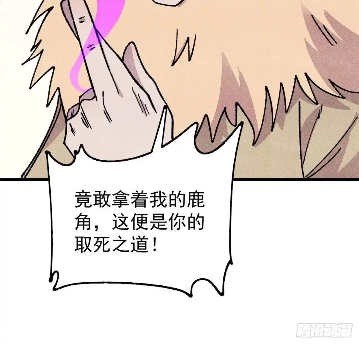 《万古最强宗》531 君常笑，死？ 第54页