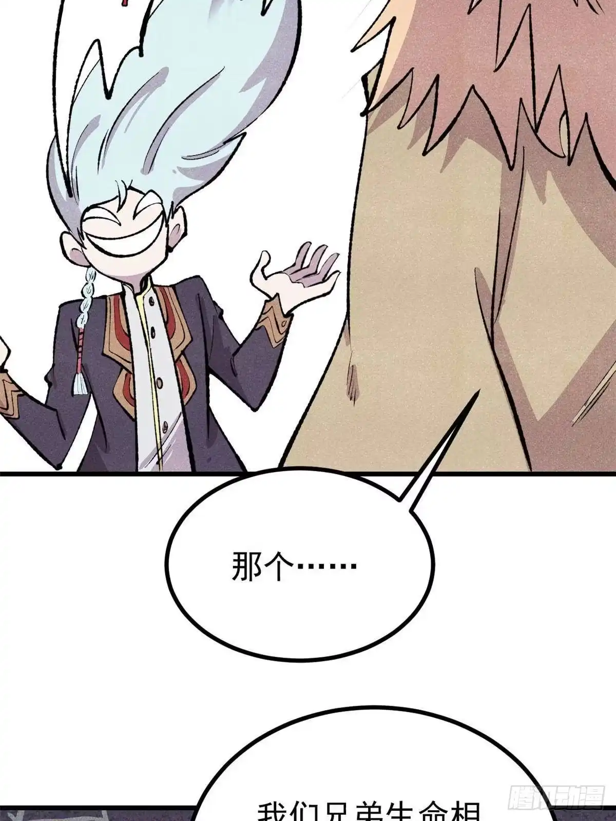 《万古最强宗》531 君常笑，死？ 第44页