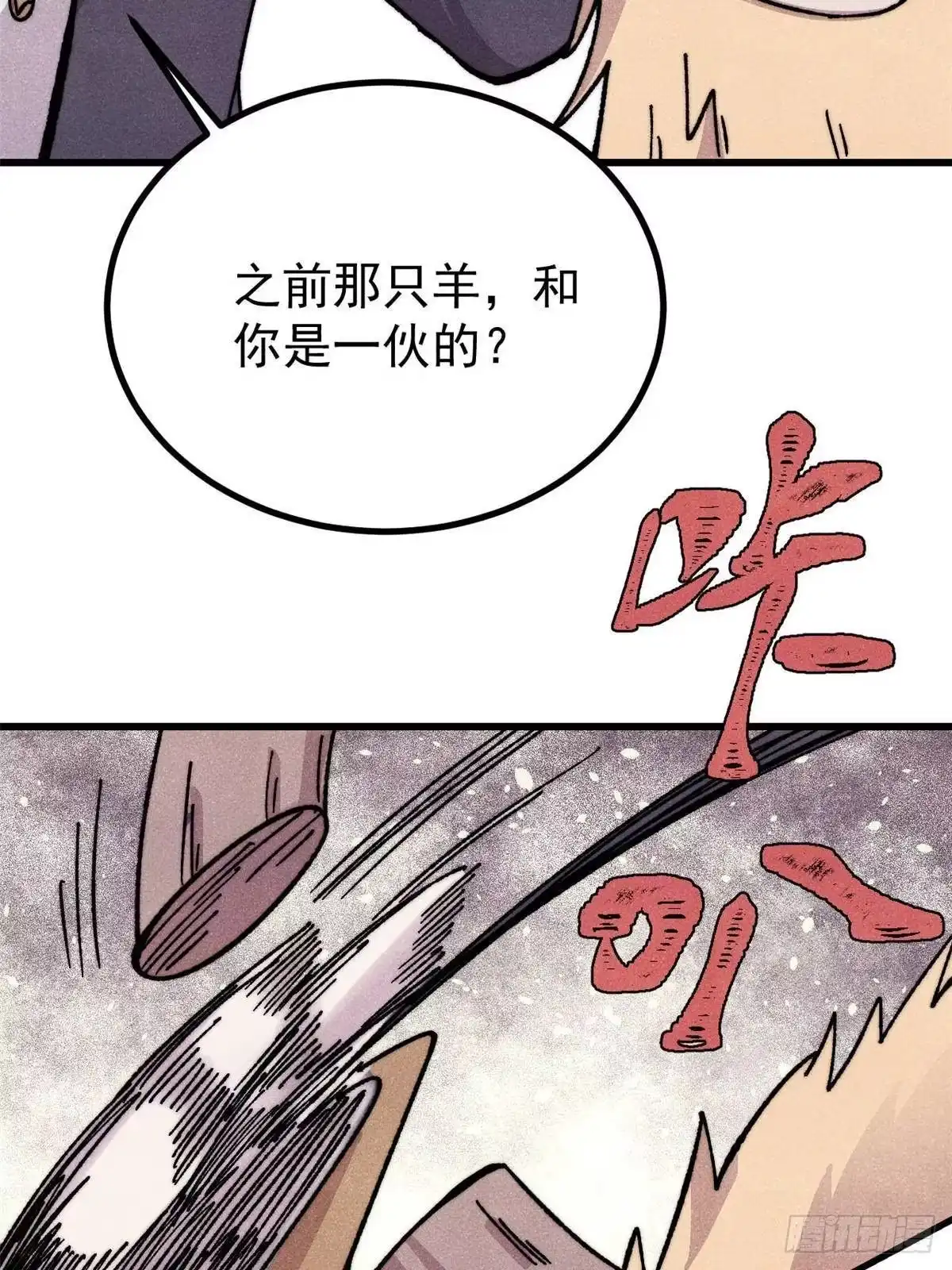 《万古最强宗》531 君常笑，死？ 第35页