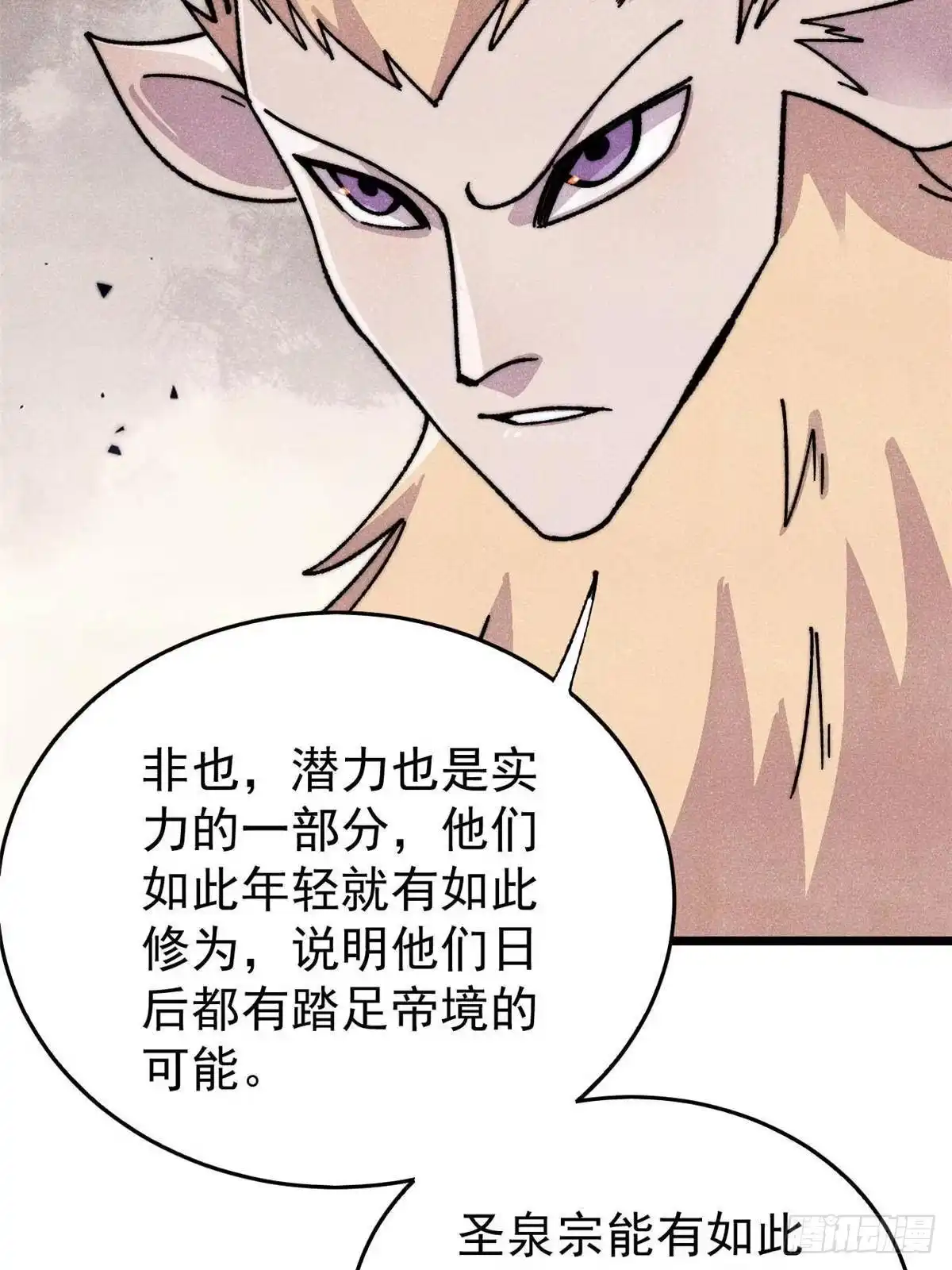 《万古最强宗》531 君常笑，死？ 第28页