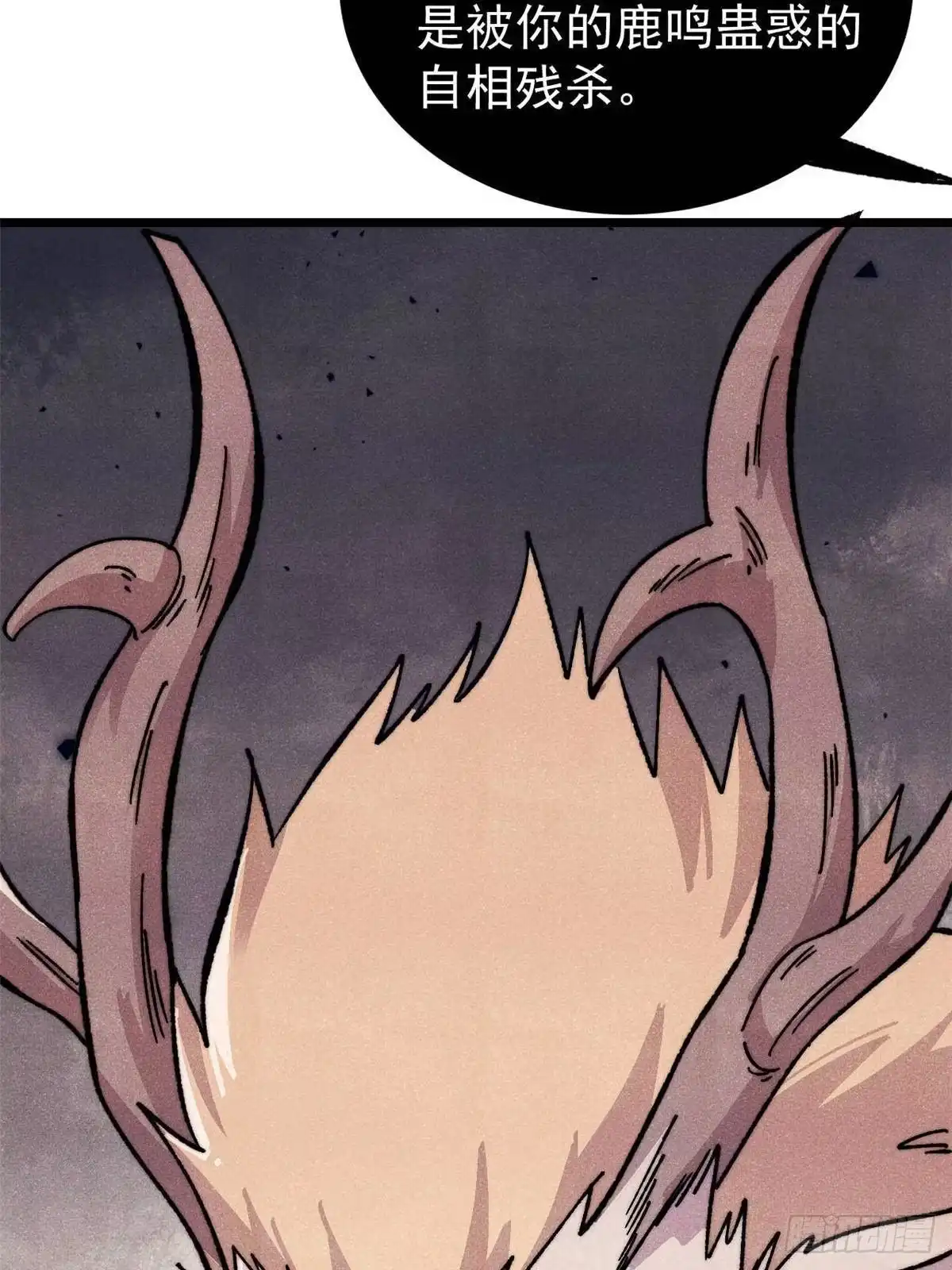 《万古最强宗》531 君常笑，死？ 第27页