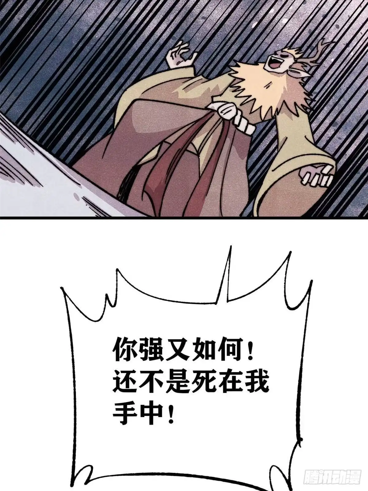 《万古最强宗》531 君常笑，死？ 第60页