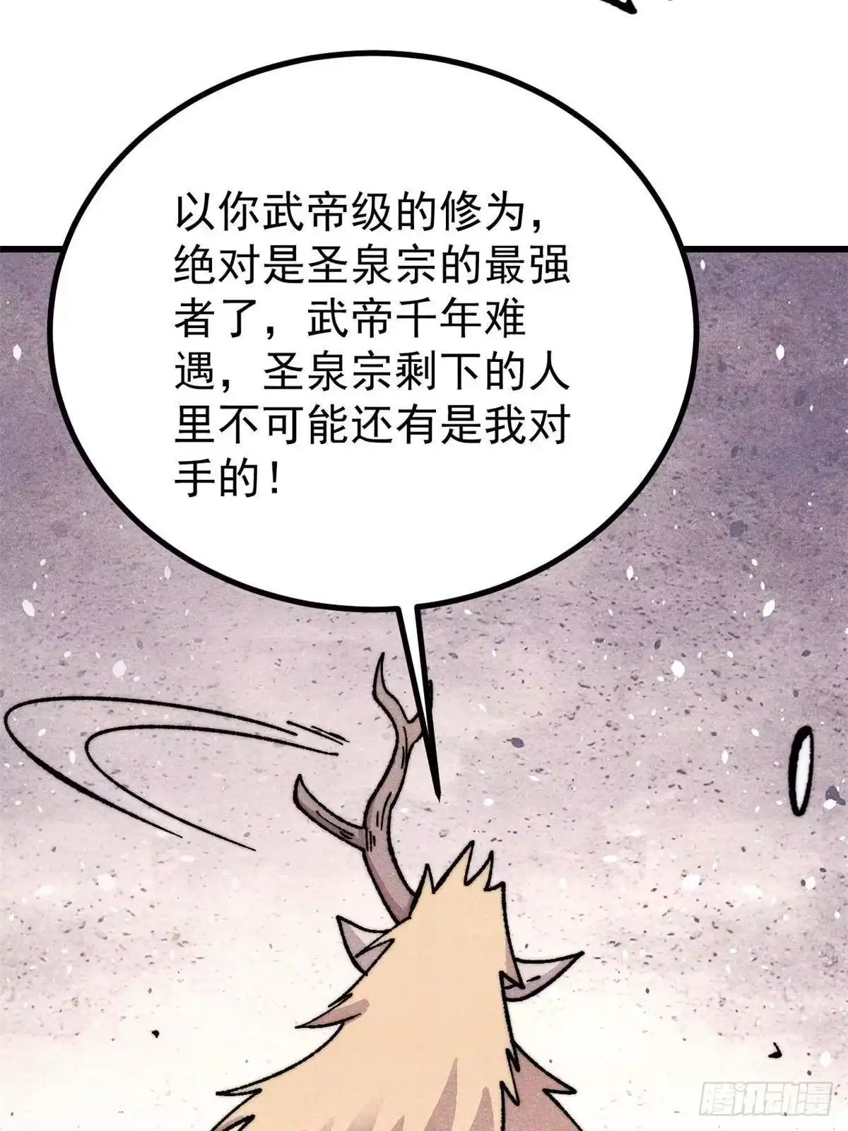 《万古最强宗》531 君常笑，死？ 第61页