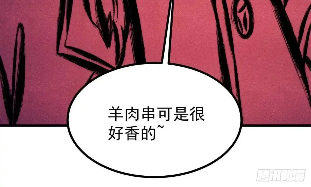 《万古最强宗》531 君常笑，死？ 第42页