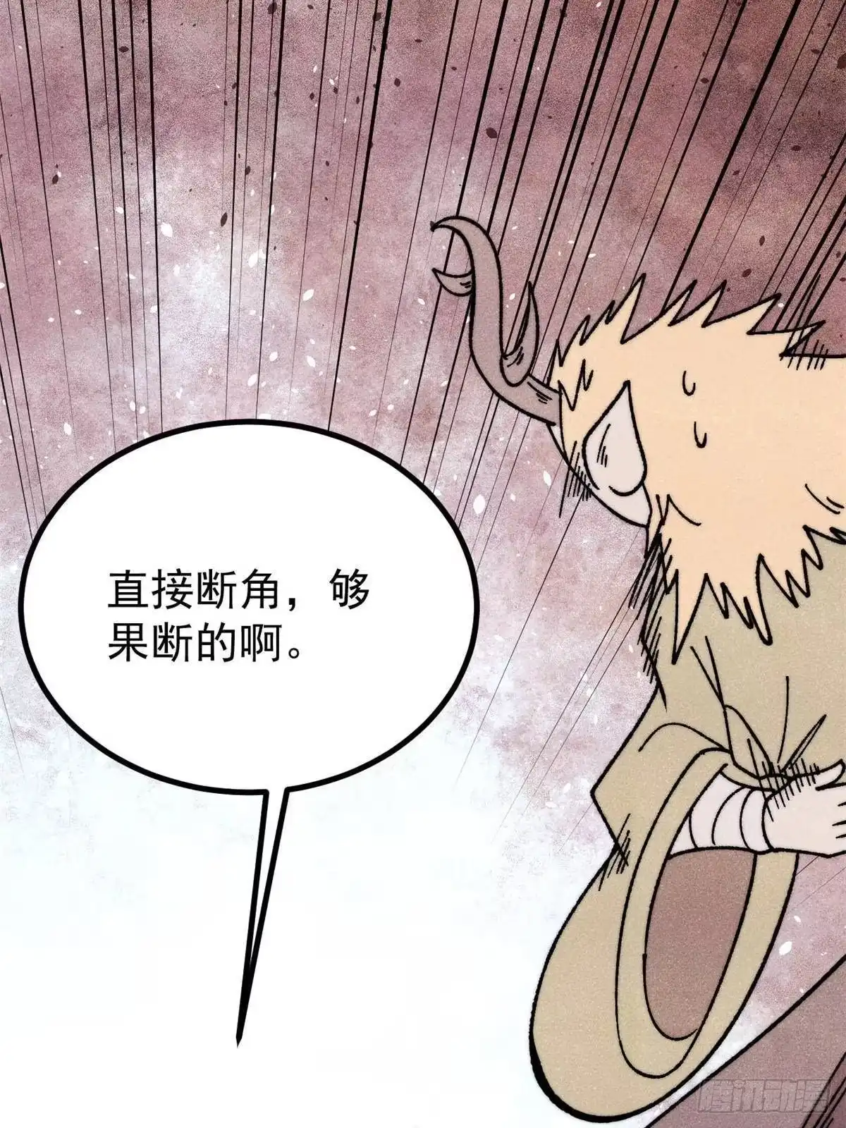 《万古最强宗》531 君常笑，死？ 第37页