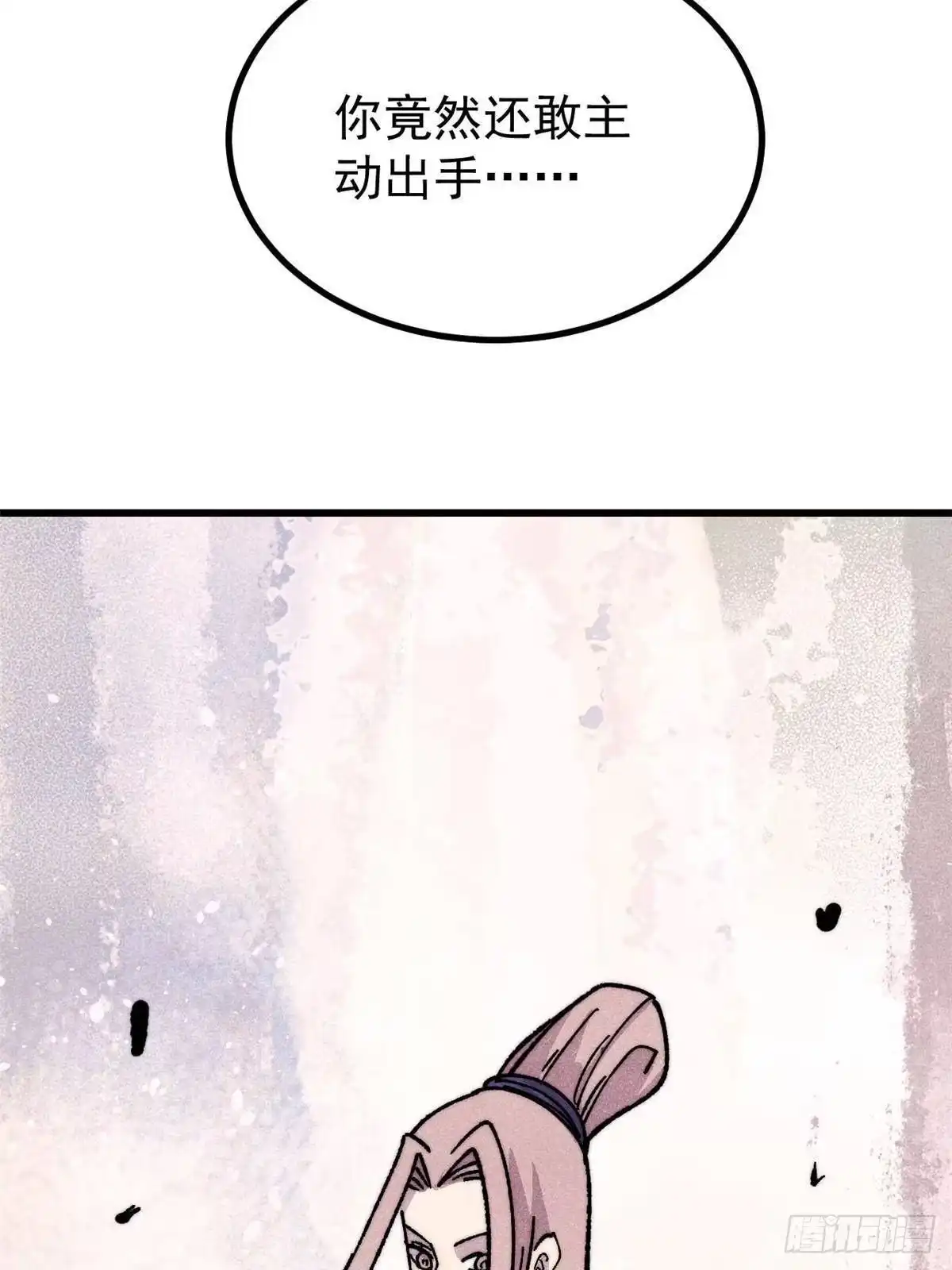 《万古最强宗》531 君常笑，死？ 第11页