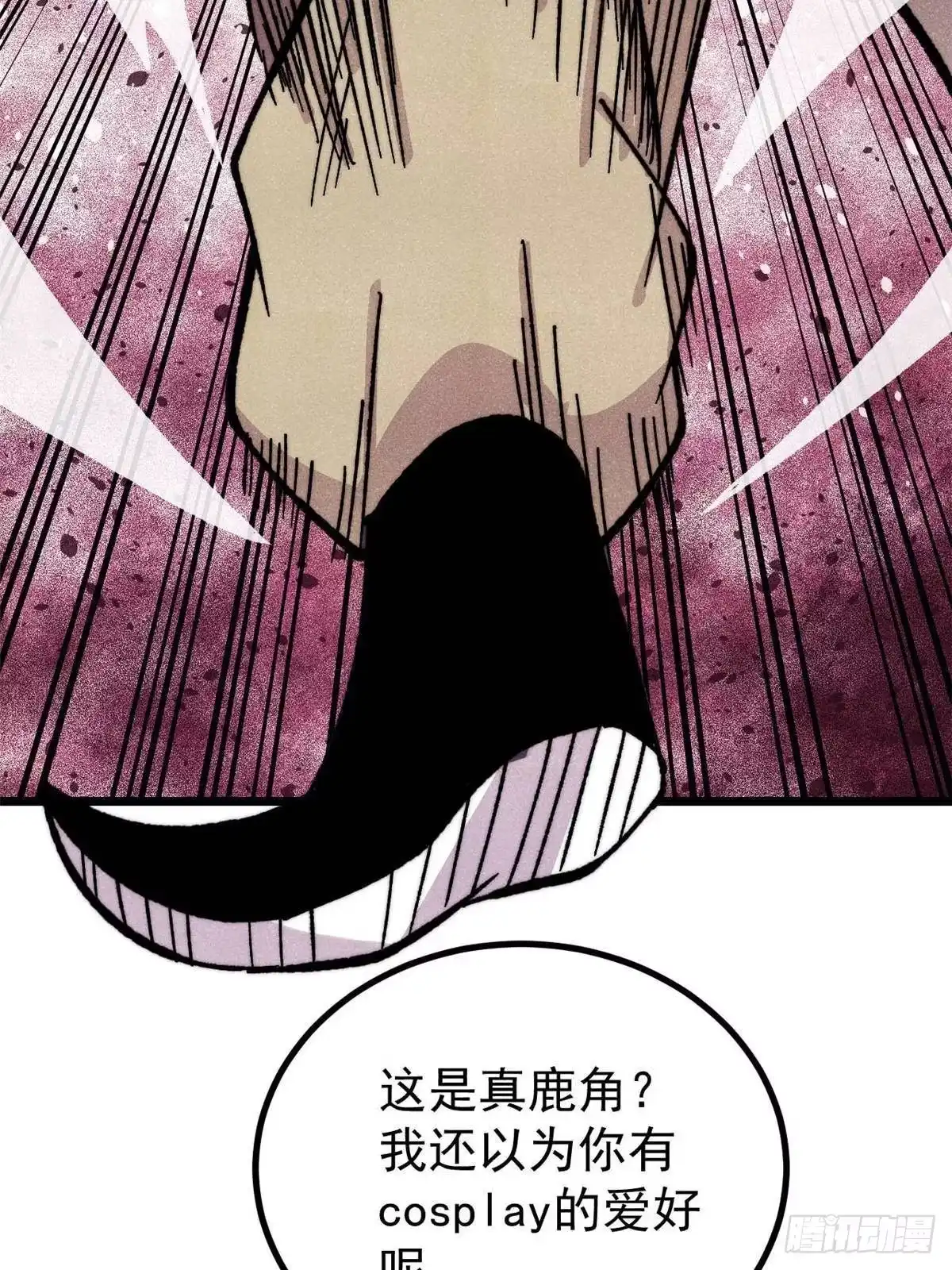 《万古最强宗》531 君常笑，死？ 第33页