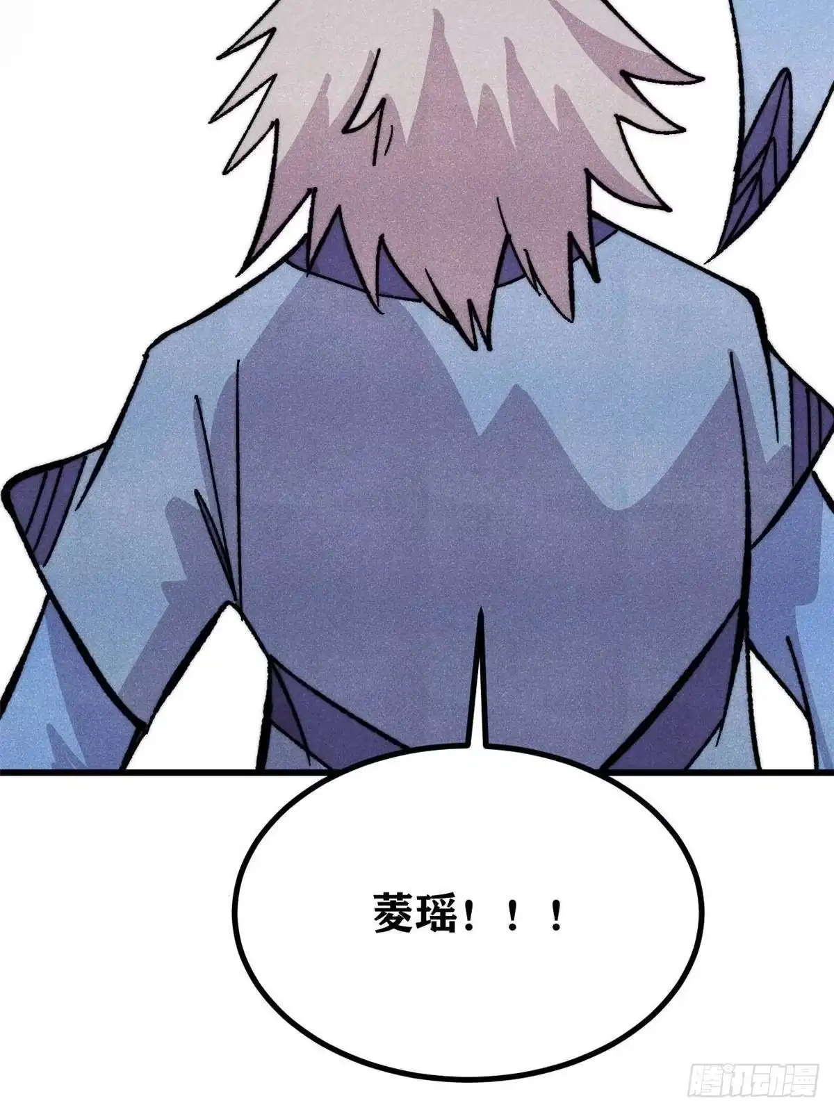 《万古最强宗》531 君常笑，死？ 第13页