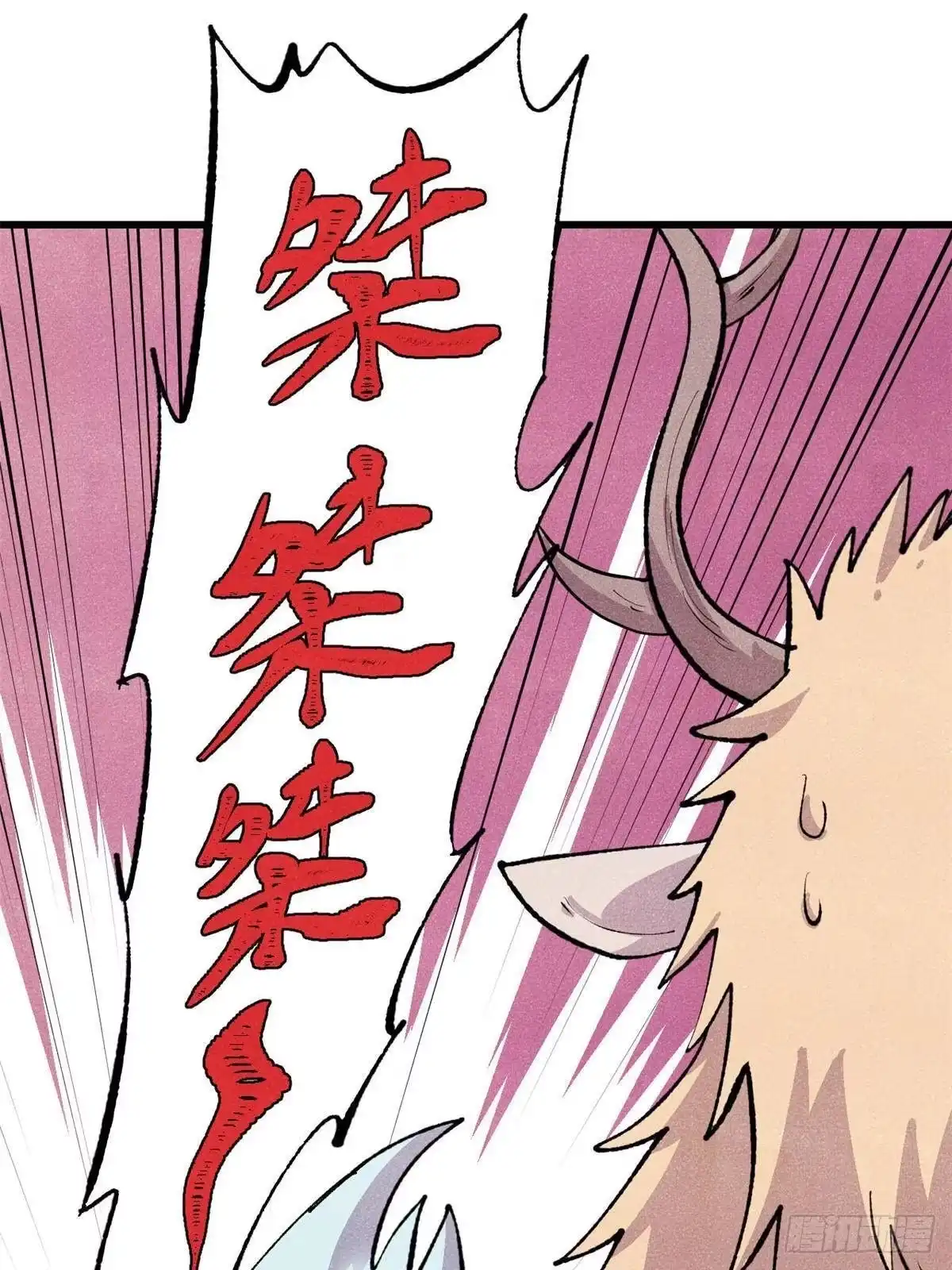 《万古最强宗》531 君常笑，死？ 第43页