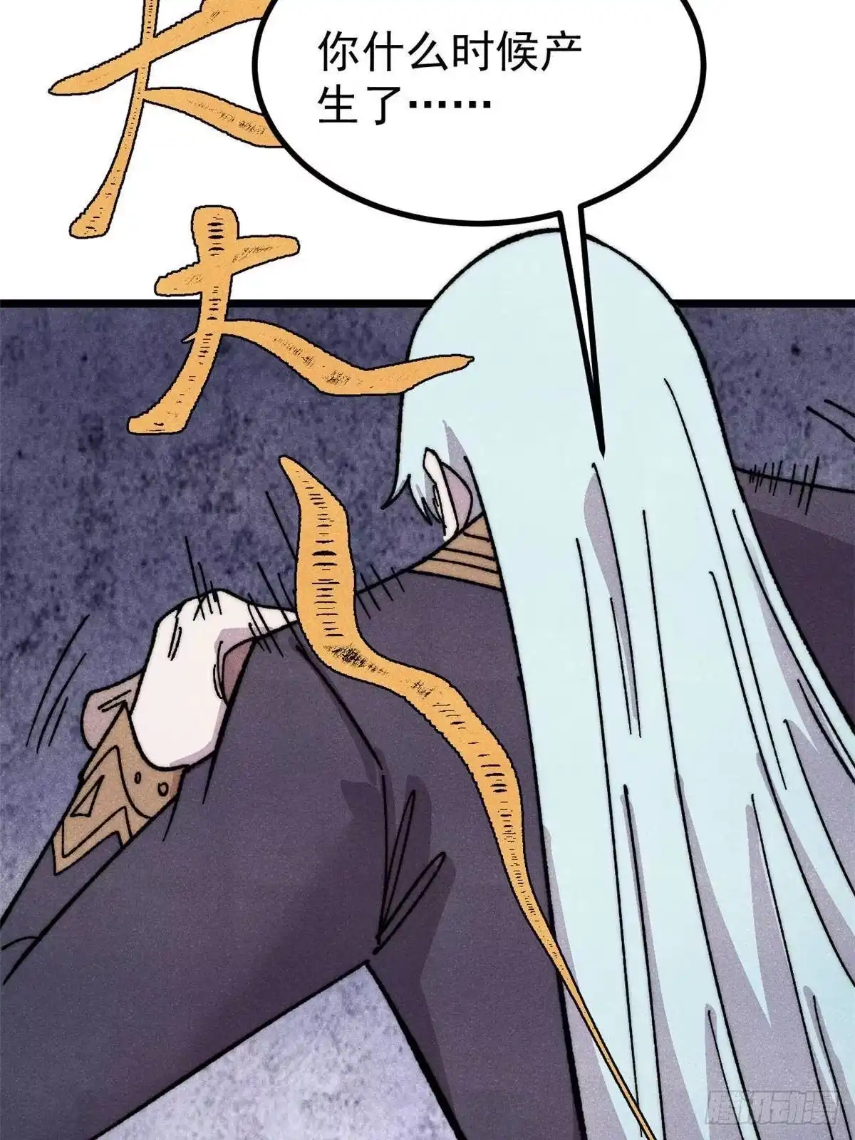 《万古最强宗》531 君常笑，死？ 第65页