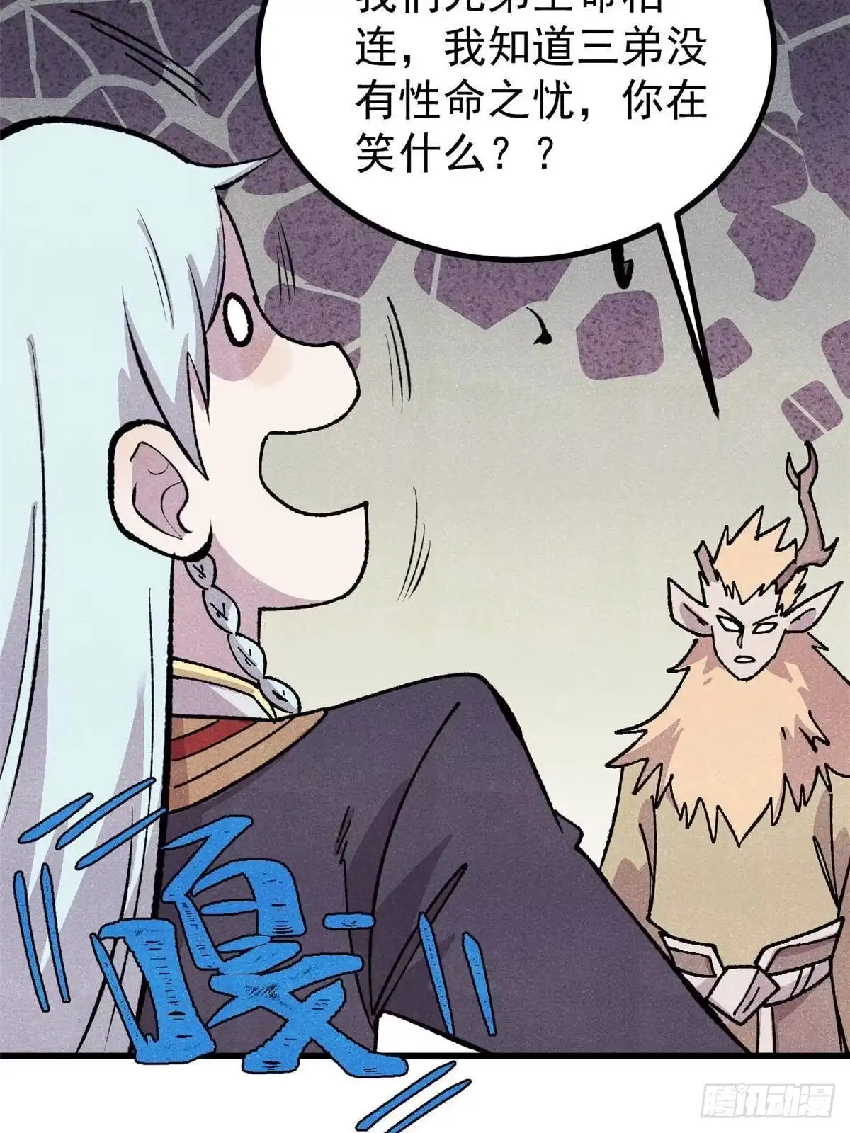 《万古最强宗》531 君常笑，死？ 第45页