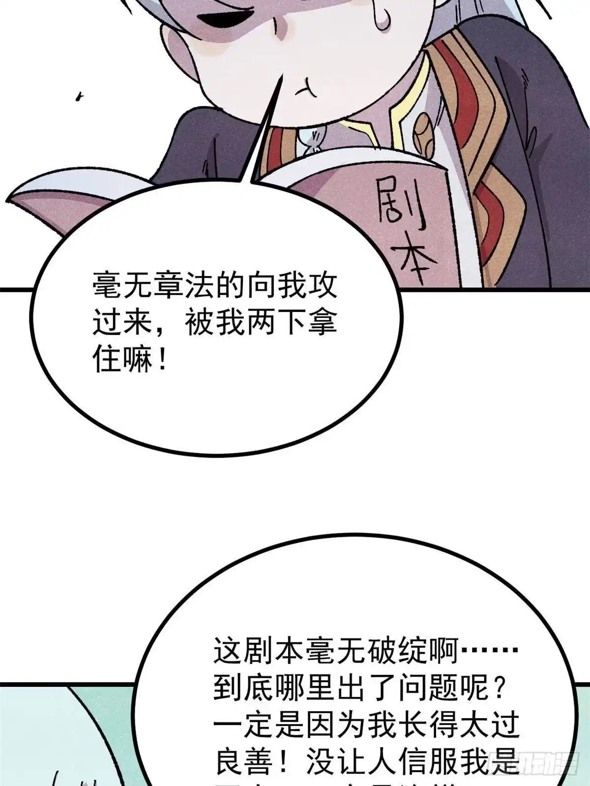 《万古最强宗》531 君常笑，死？ 第47页