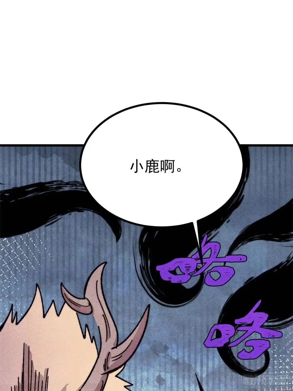 《万古最强宗》531 君常笑，死？ 第63页