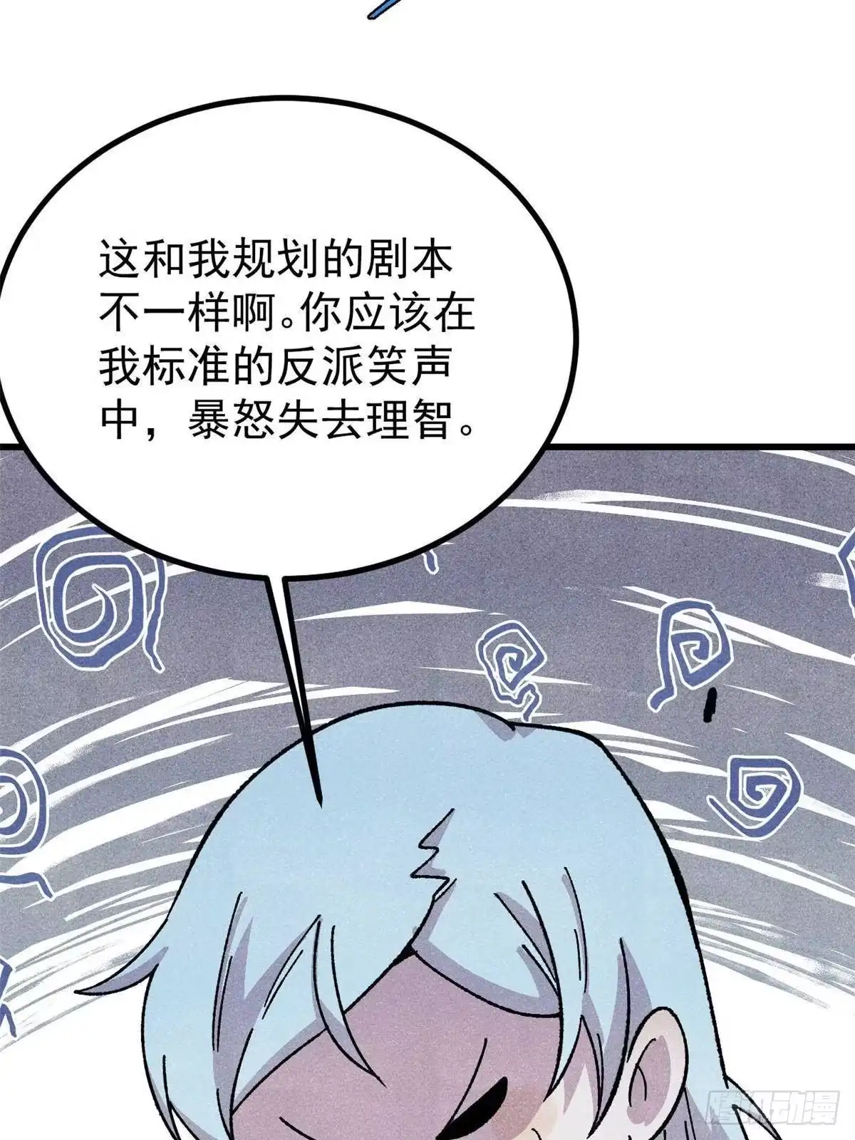 《万古最强宗》531 君常笑，死？ 第46页