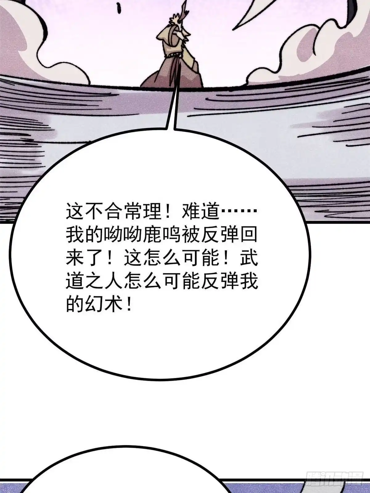 《万古最强宗》531 君常笑，死？ 第73页