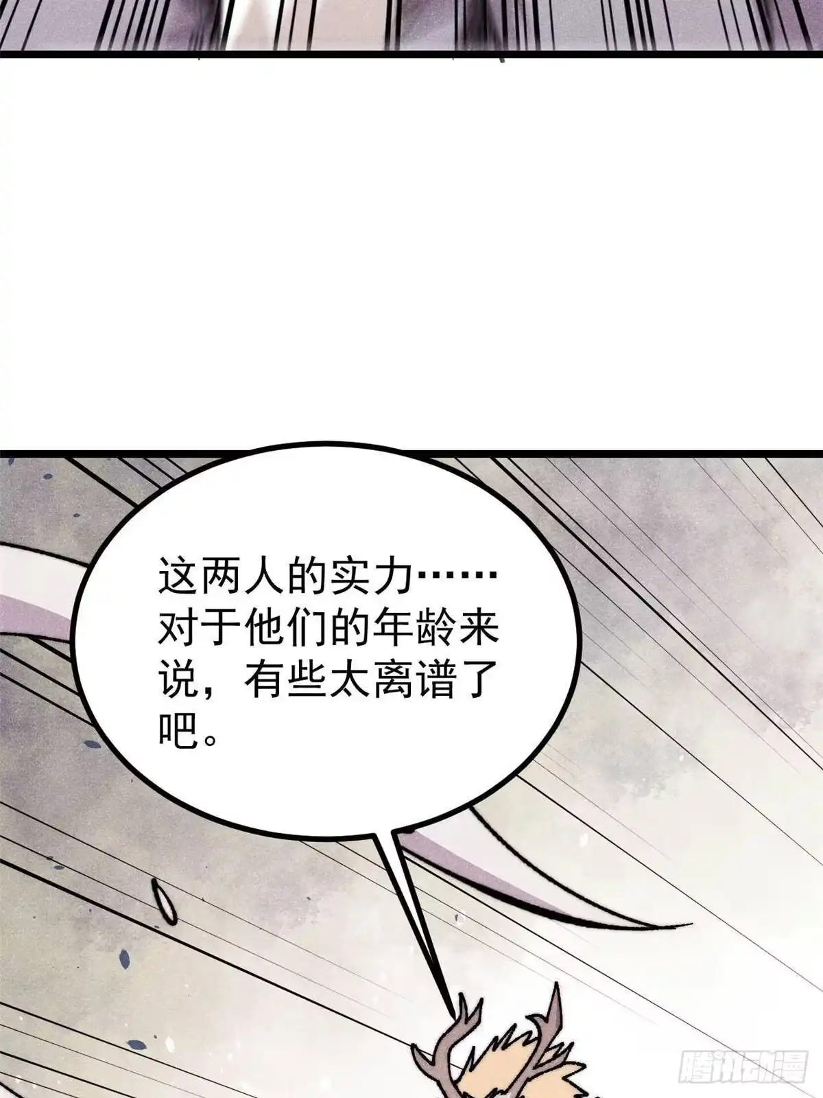 《万古最强宗》531 君常笑，死？ 第25页