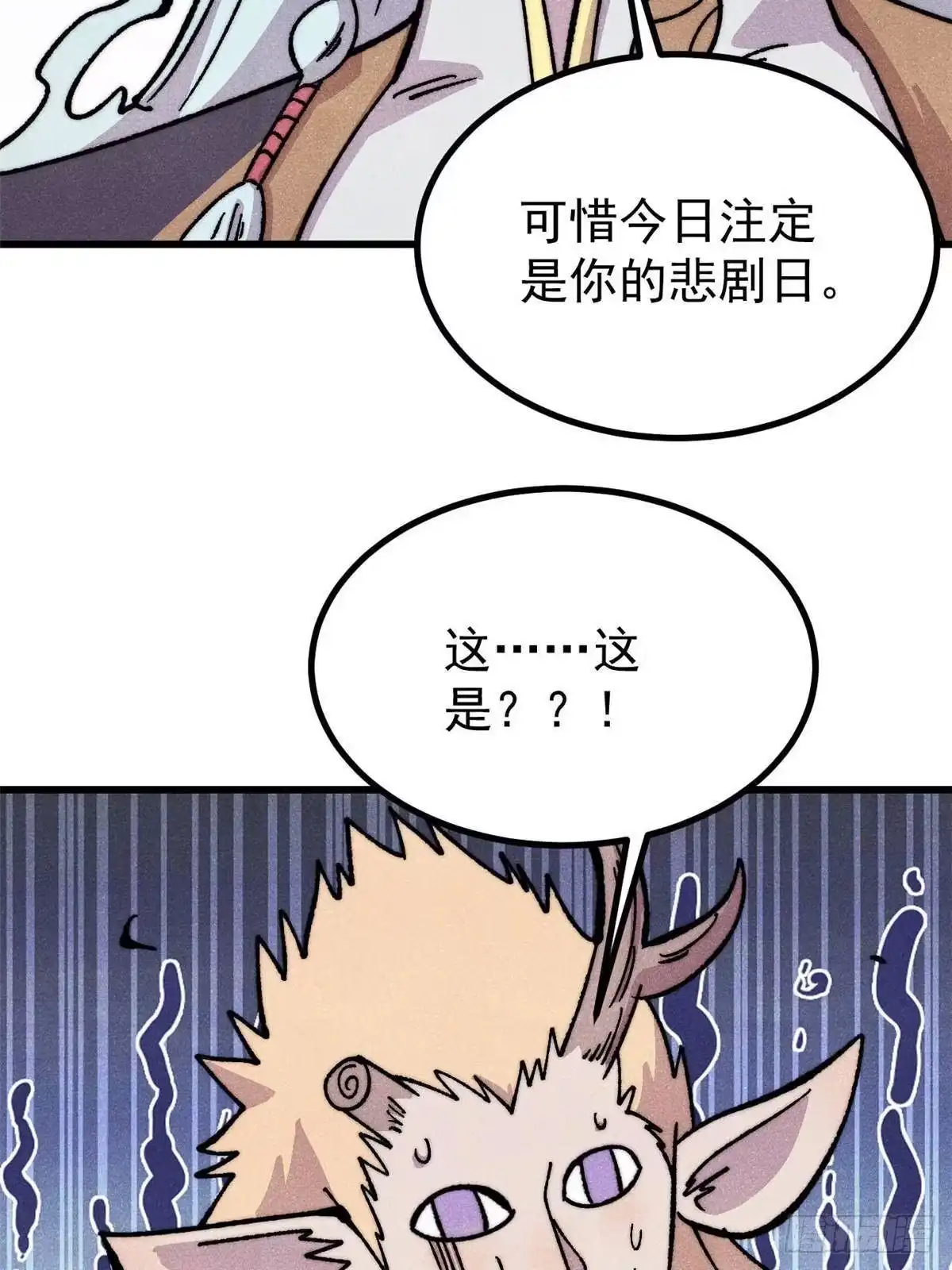《万古最强宗》531 君常笑，死？ 第75页
